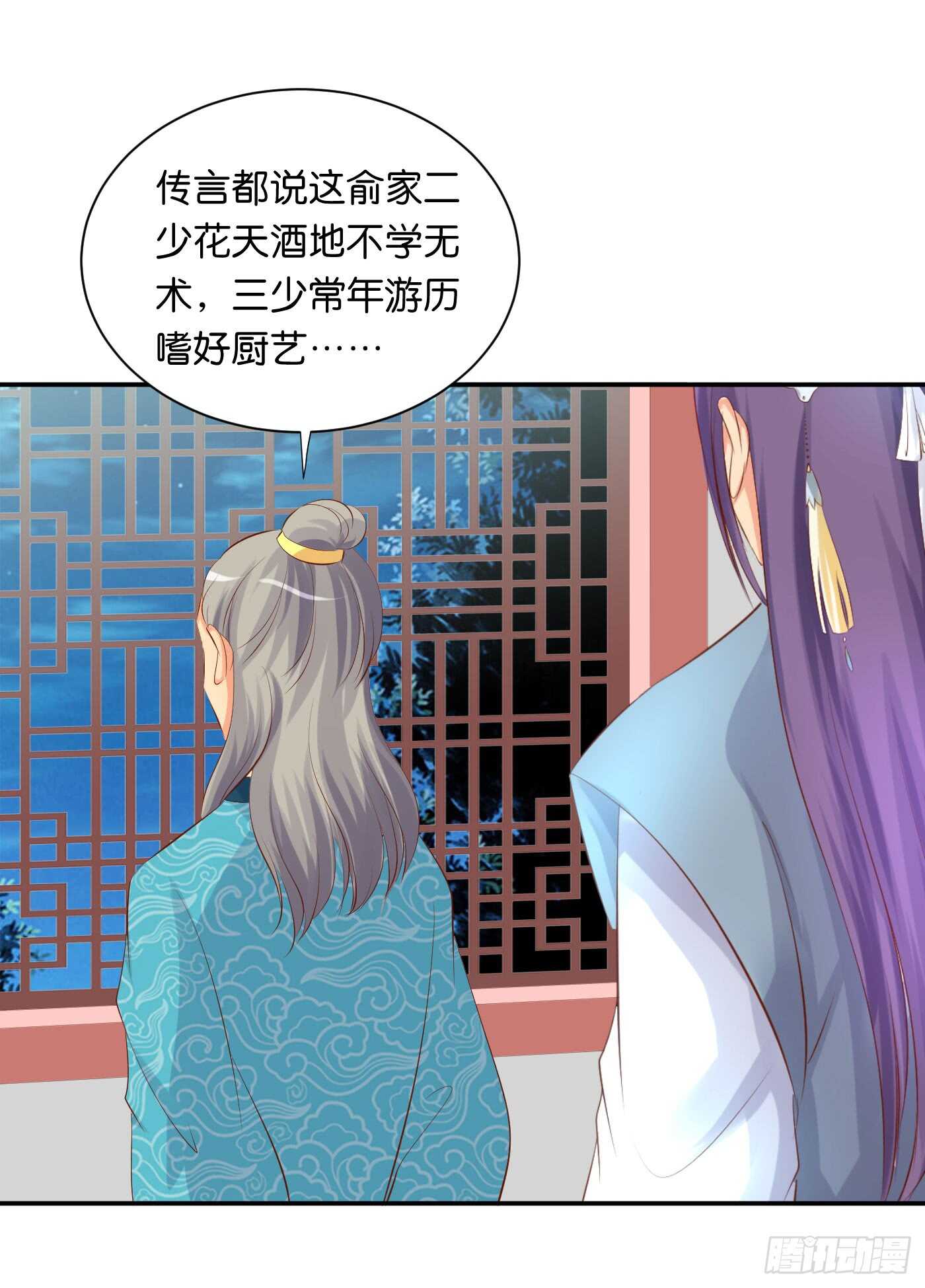 缘，妙不可言(1/2)-第98话