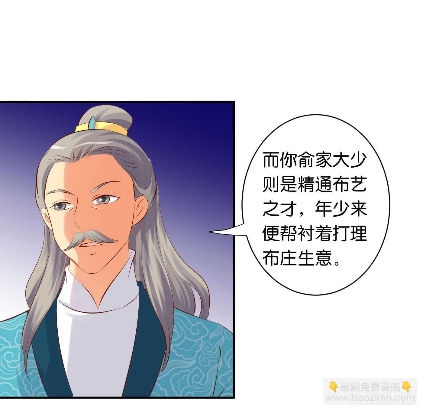 缘，妙不可言(1/2)-第98话