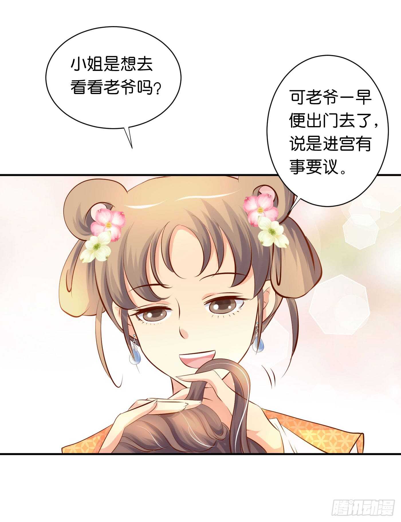 缘，妙不可言(1/2)-第98话