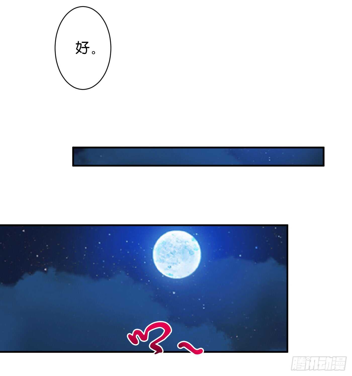 缘，妙不可言(1/2)-第98话