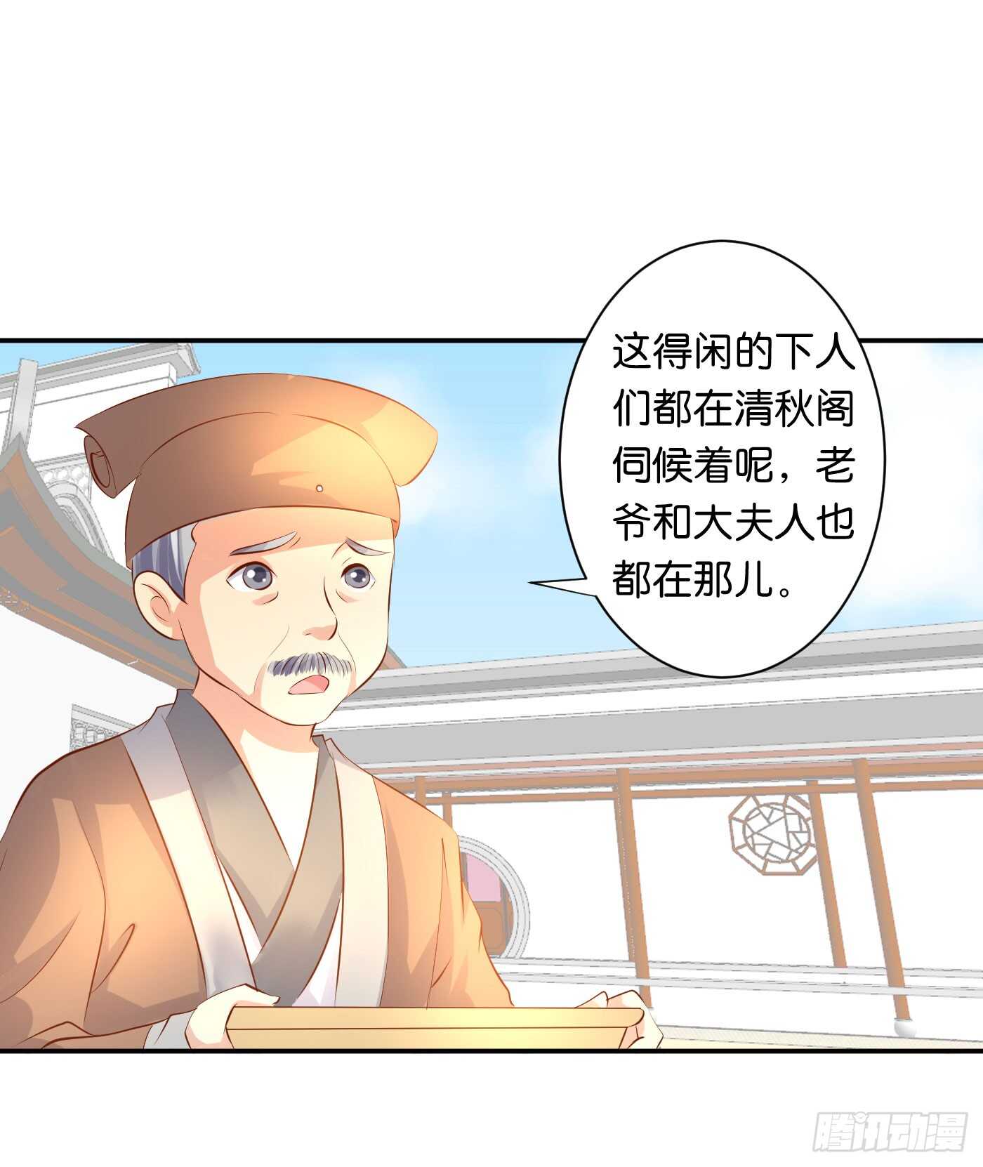 心怀鬼胎(1/2)-第100话