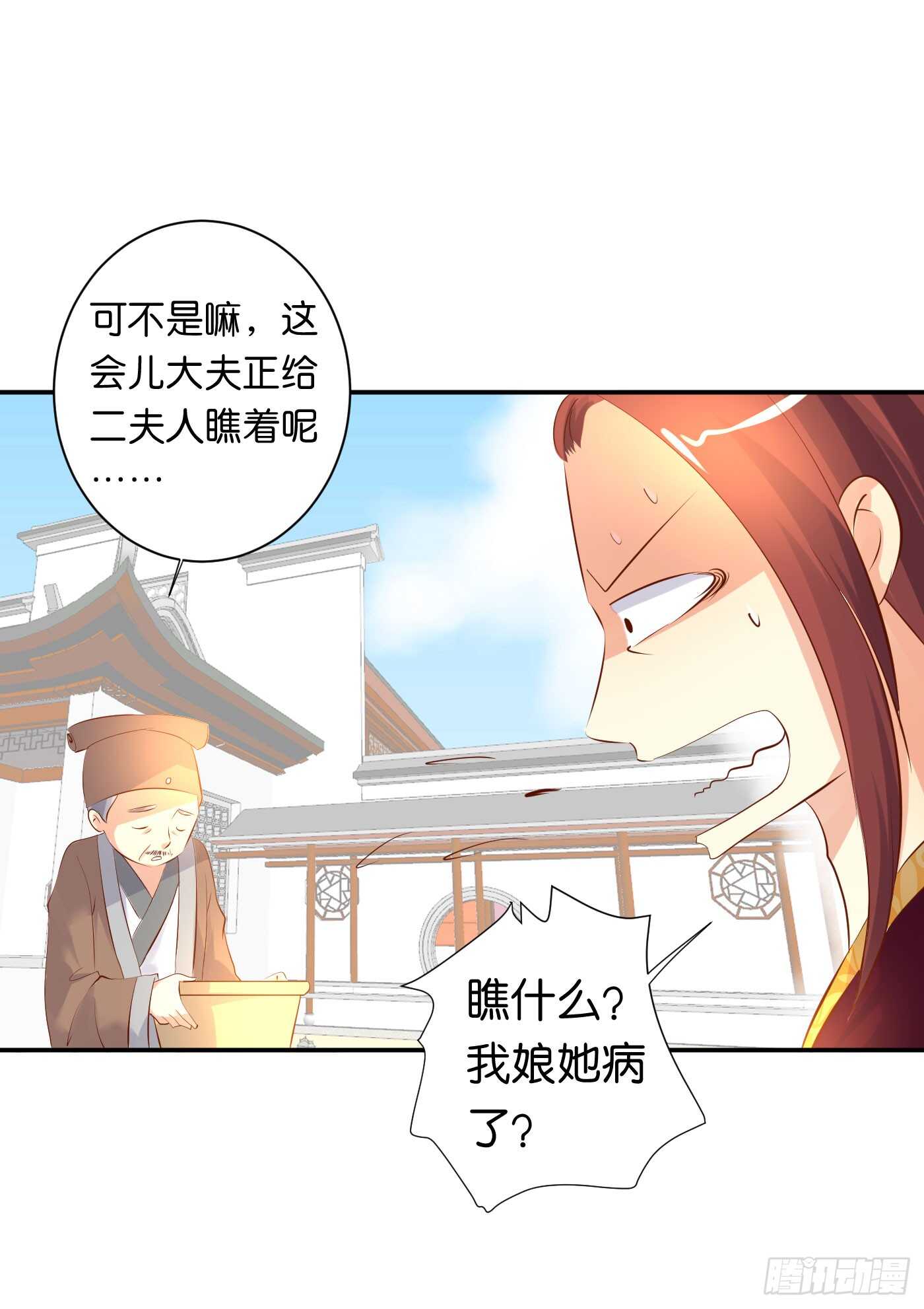 心怀鬼胎(1/2)-第100话