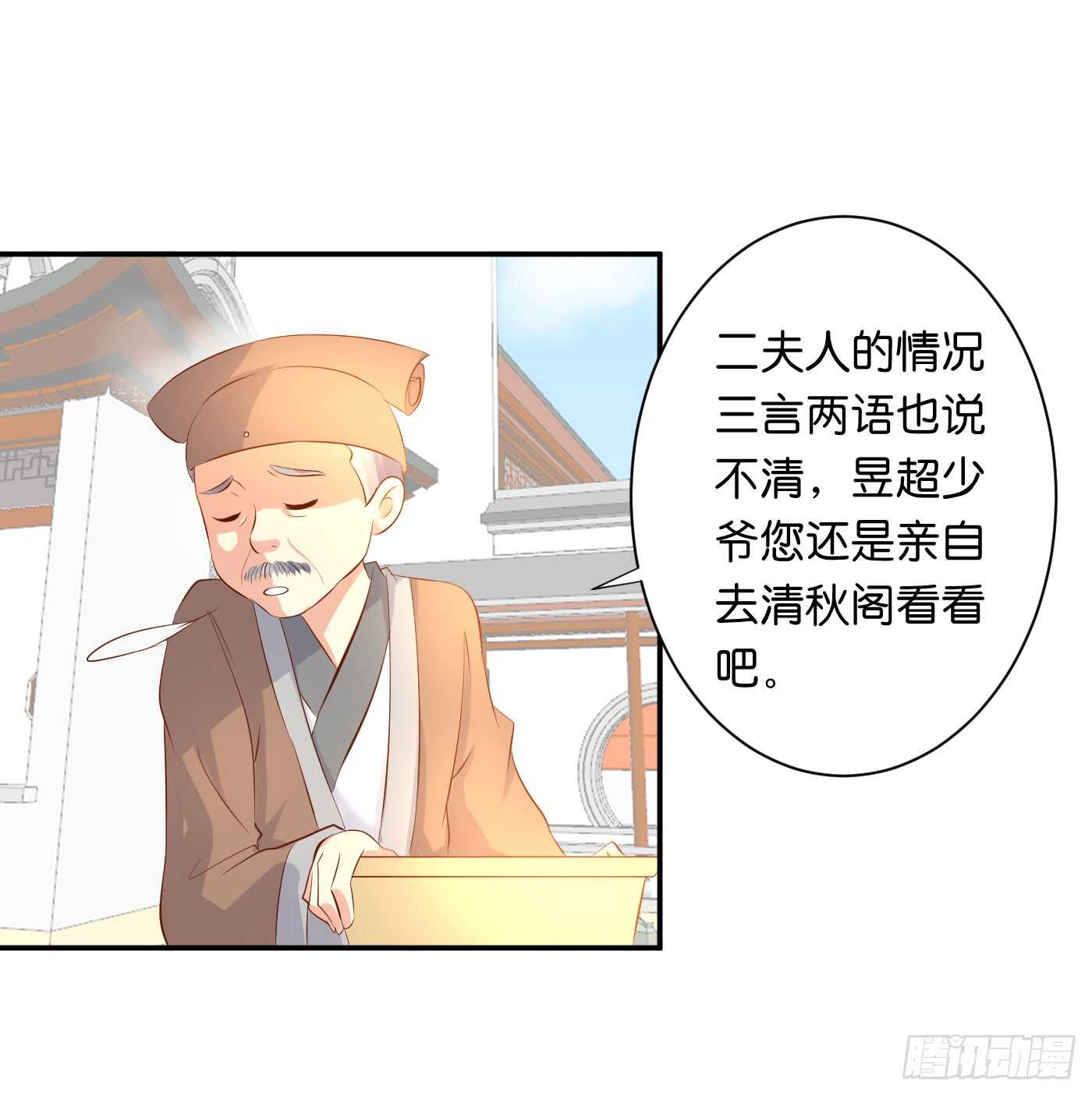 心怀鬼胎(1/2)-第100话