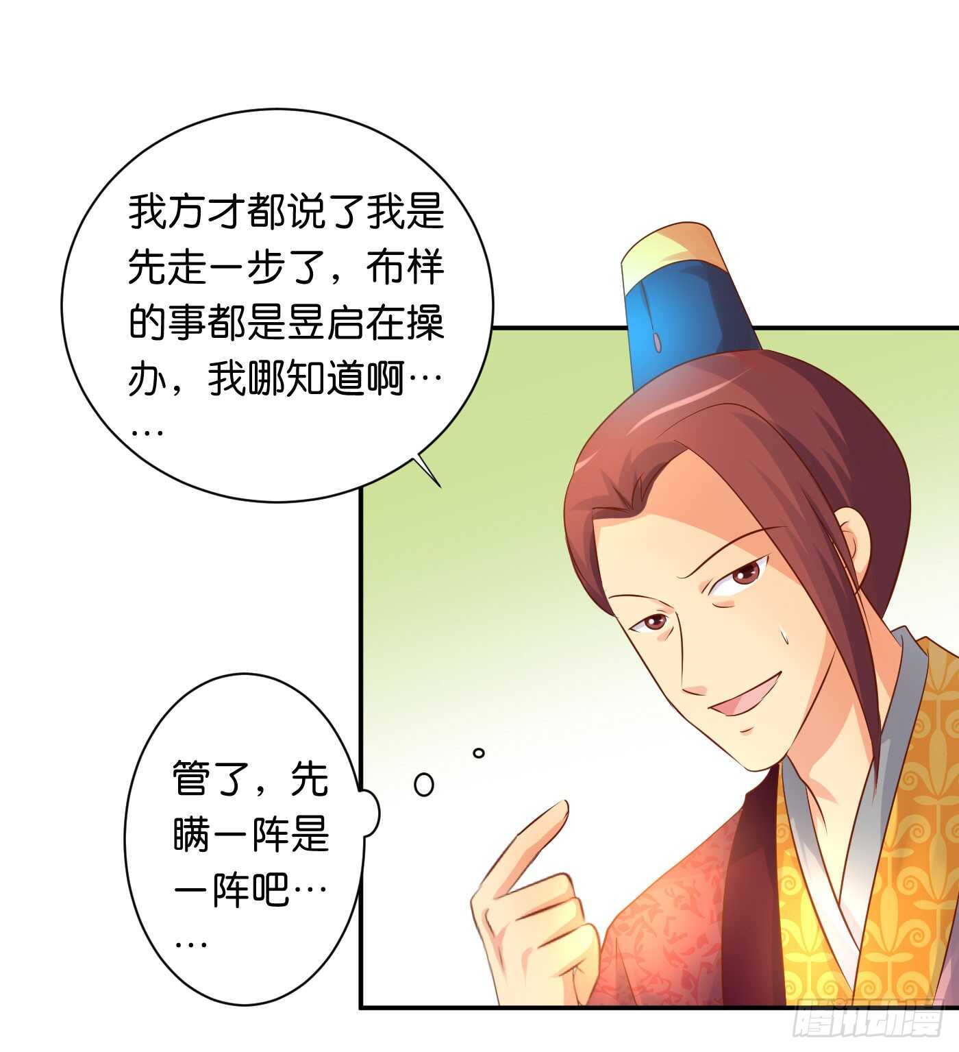 心怀鬼胎(1/2)-第100话