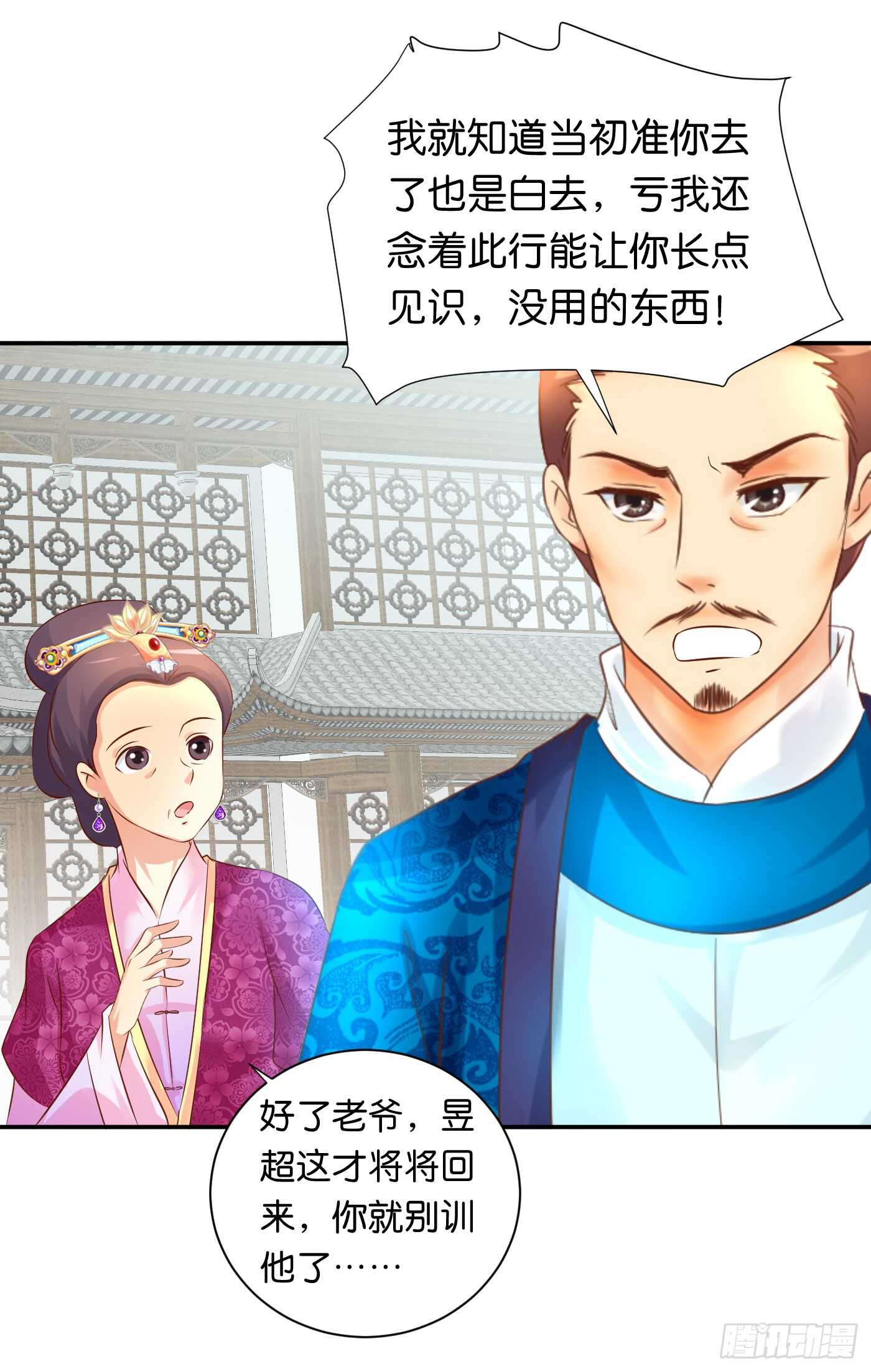 心怀鬼胎(1/2)-第100话