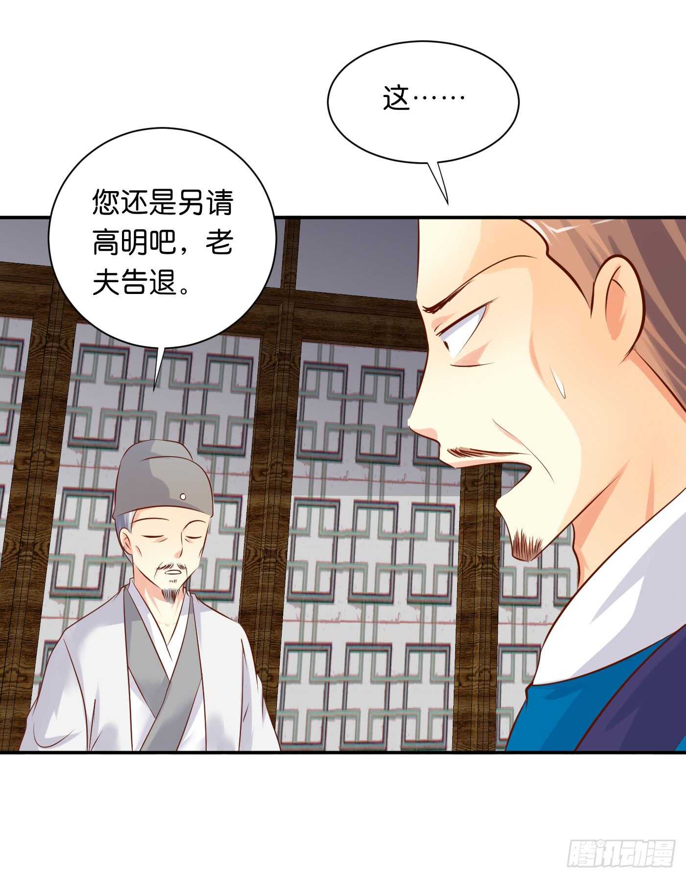 心怀鬼胎(1/2)-第100话