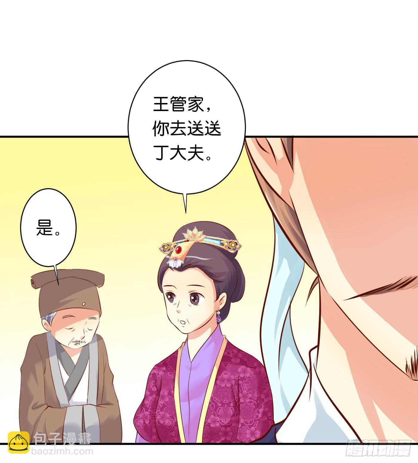 心怀鬼胎(1/2)-第100话