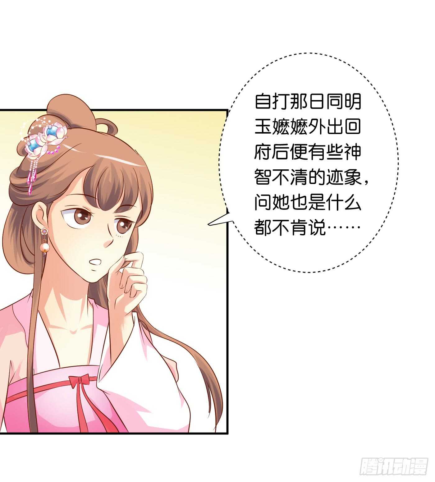 心怀鬼胎(1/2)-第100话