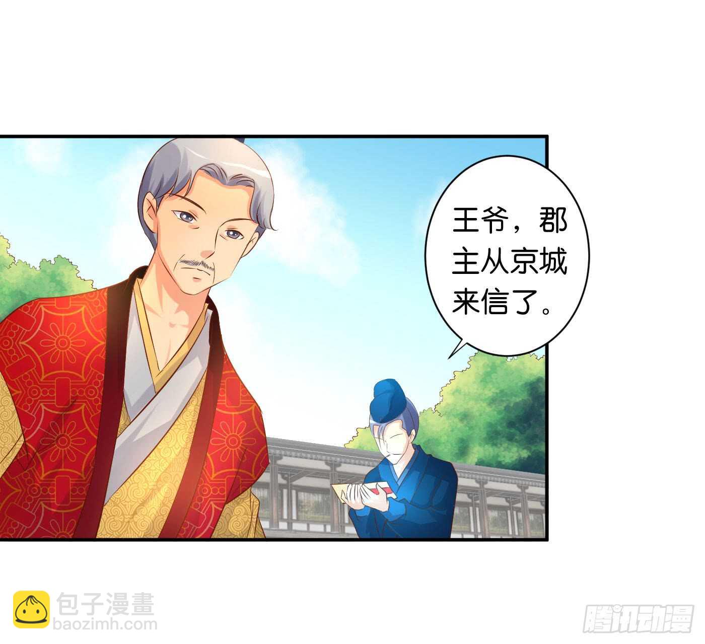 心怀鬼胎(1/2)-第100话