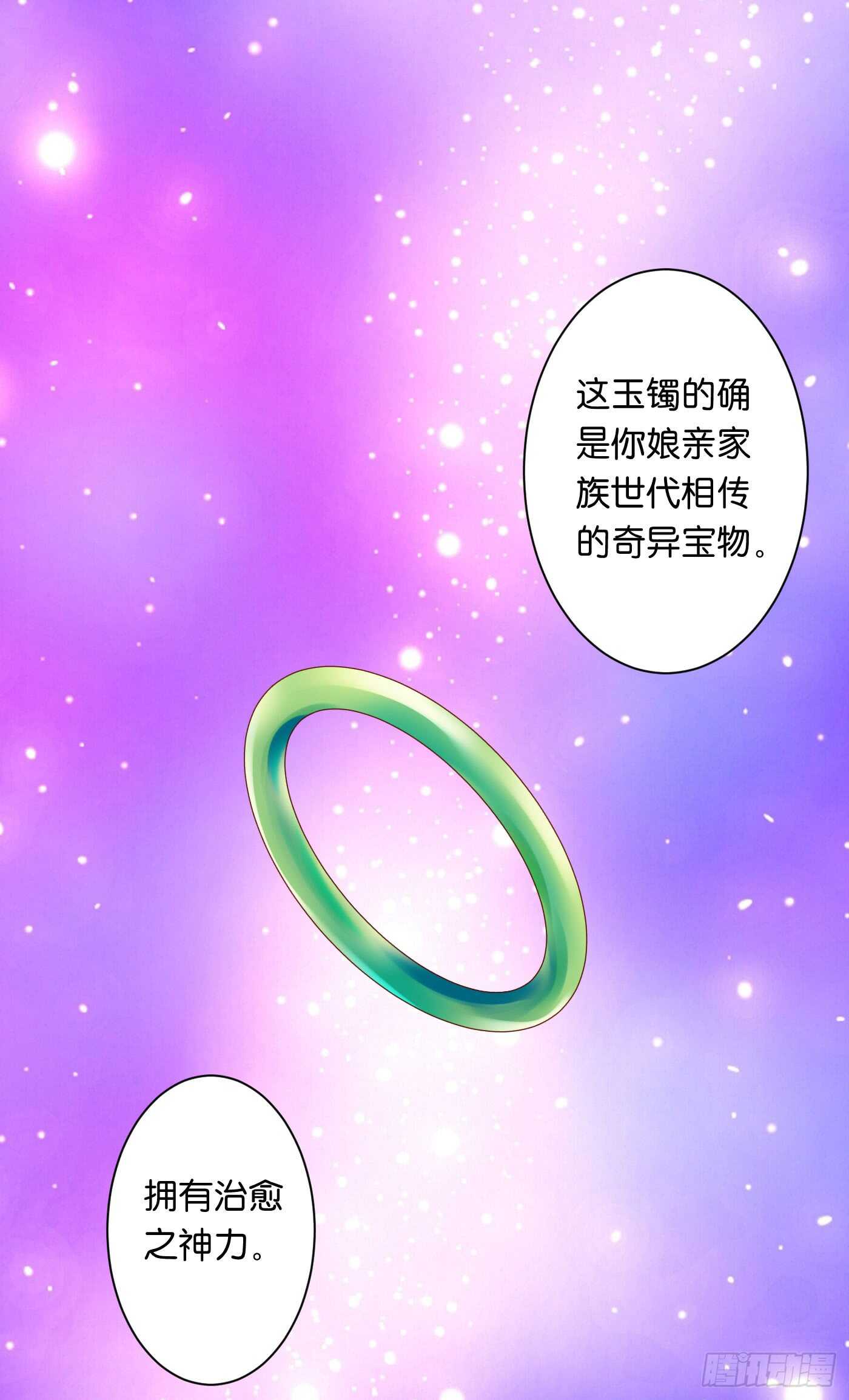 防患于未然(1/2)-第104话