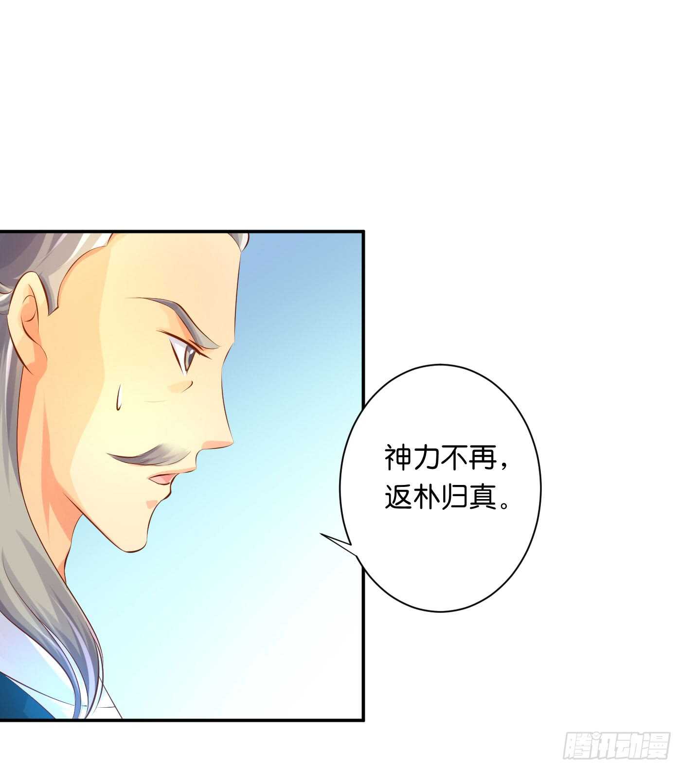 防患于未然(1/2)-第104话