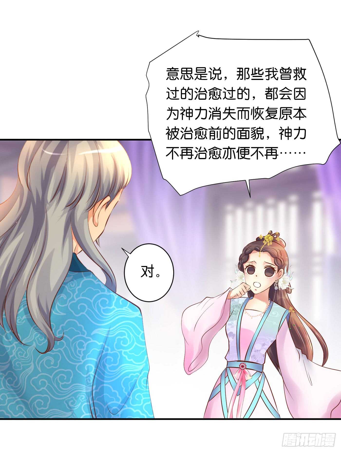 防患于未然(1/2)-第104话