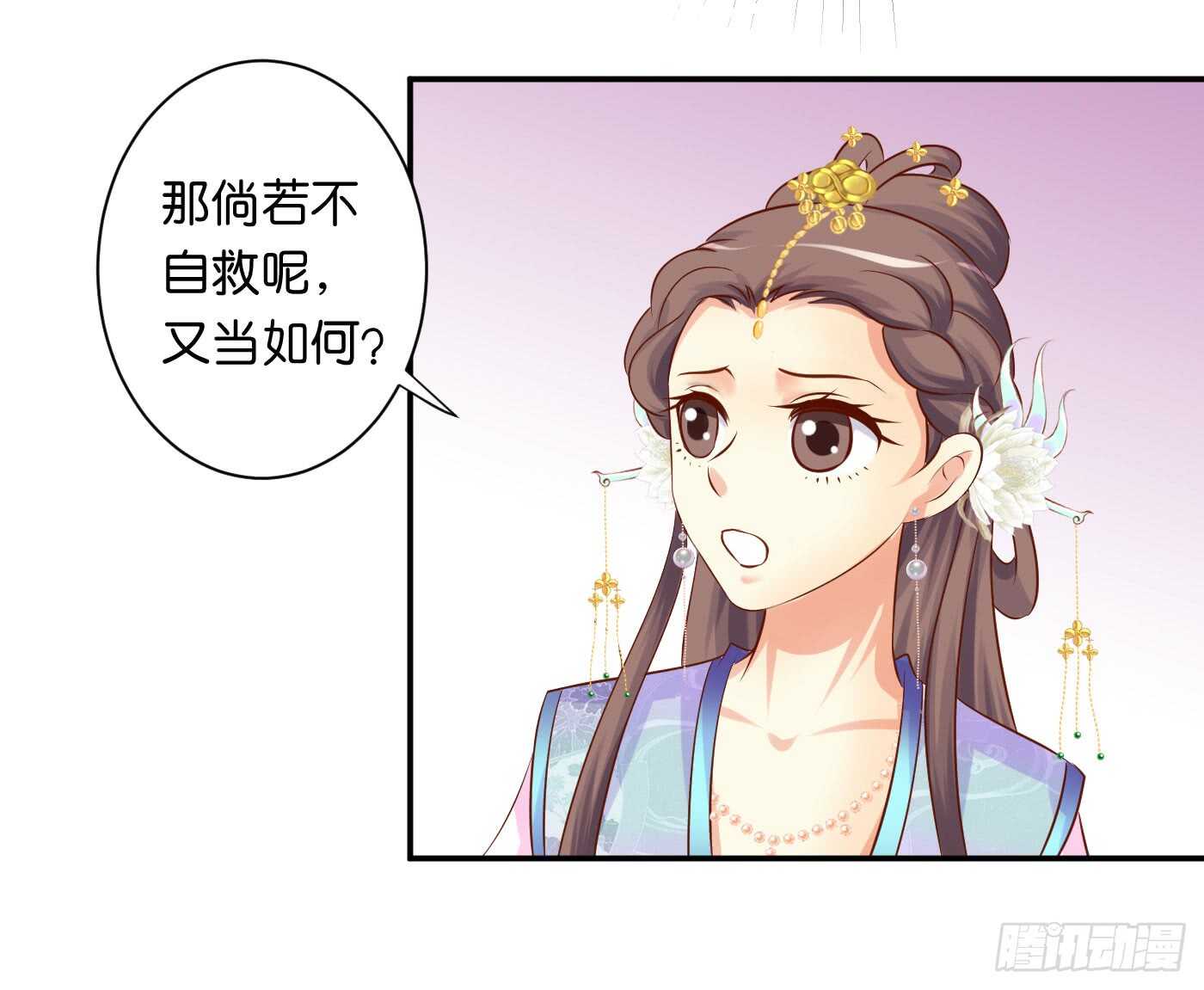 防患于未然(1/2)-第104话