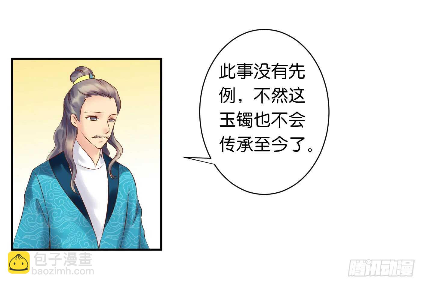 防患于未然(1/2)-第104话