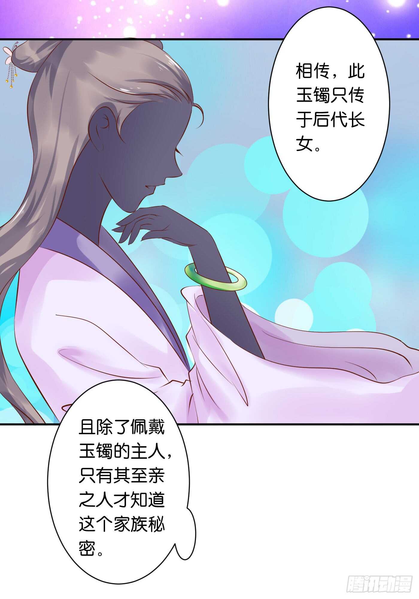 防患于未然(1/2)-第104话