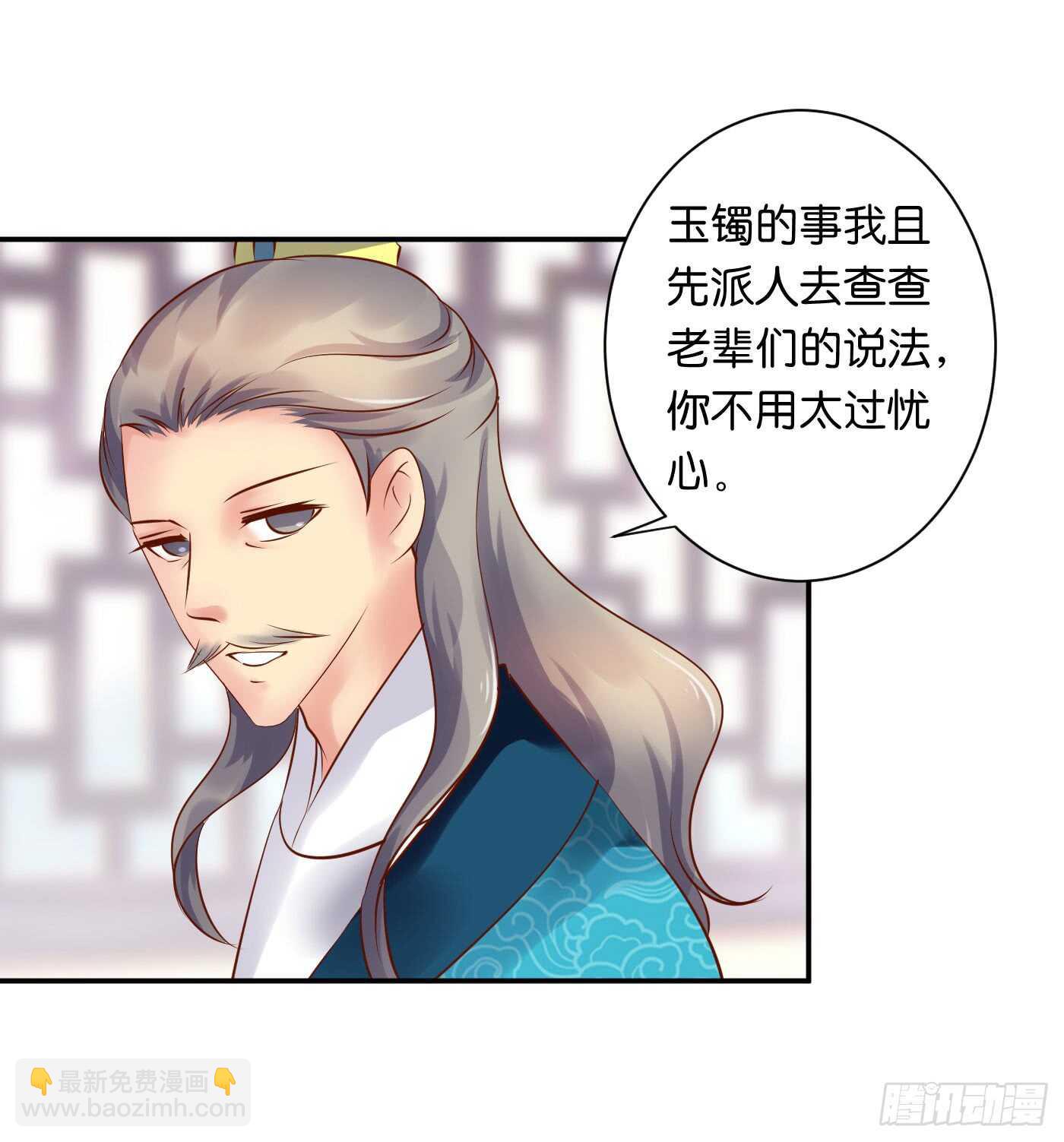 防患于未然(1/2)-第104话