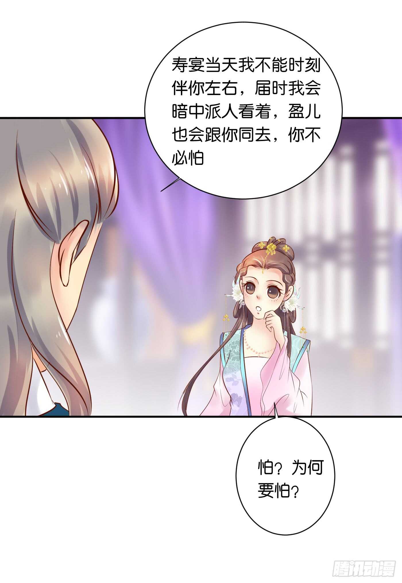 防患于未然(1/2)-第104话