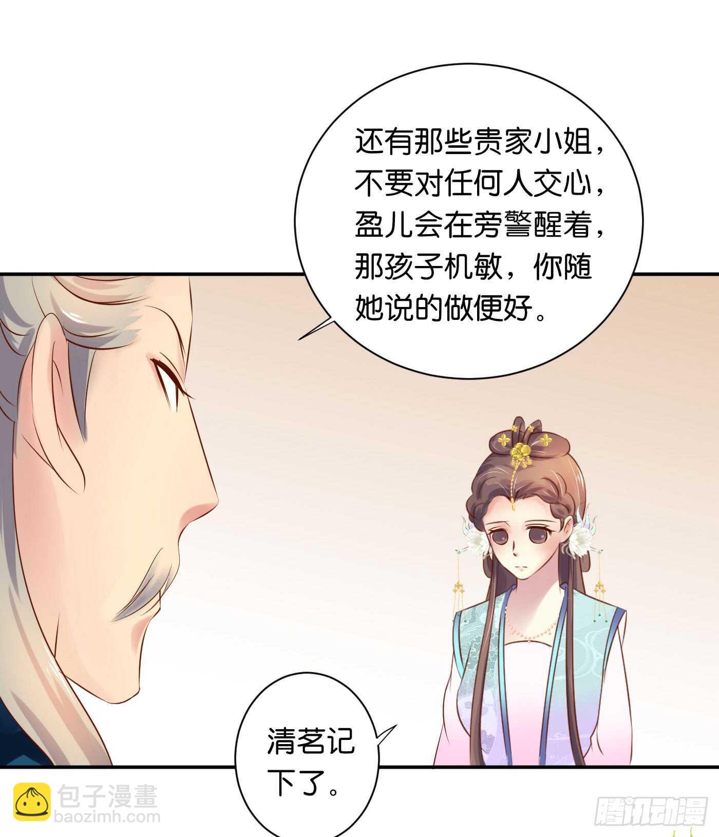 防患于未然(1/2)-第104话