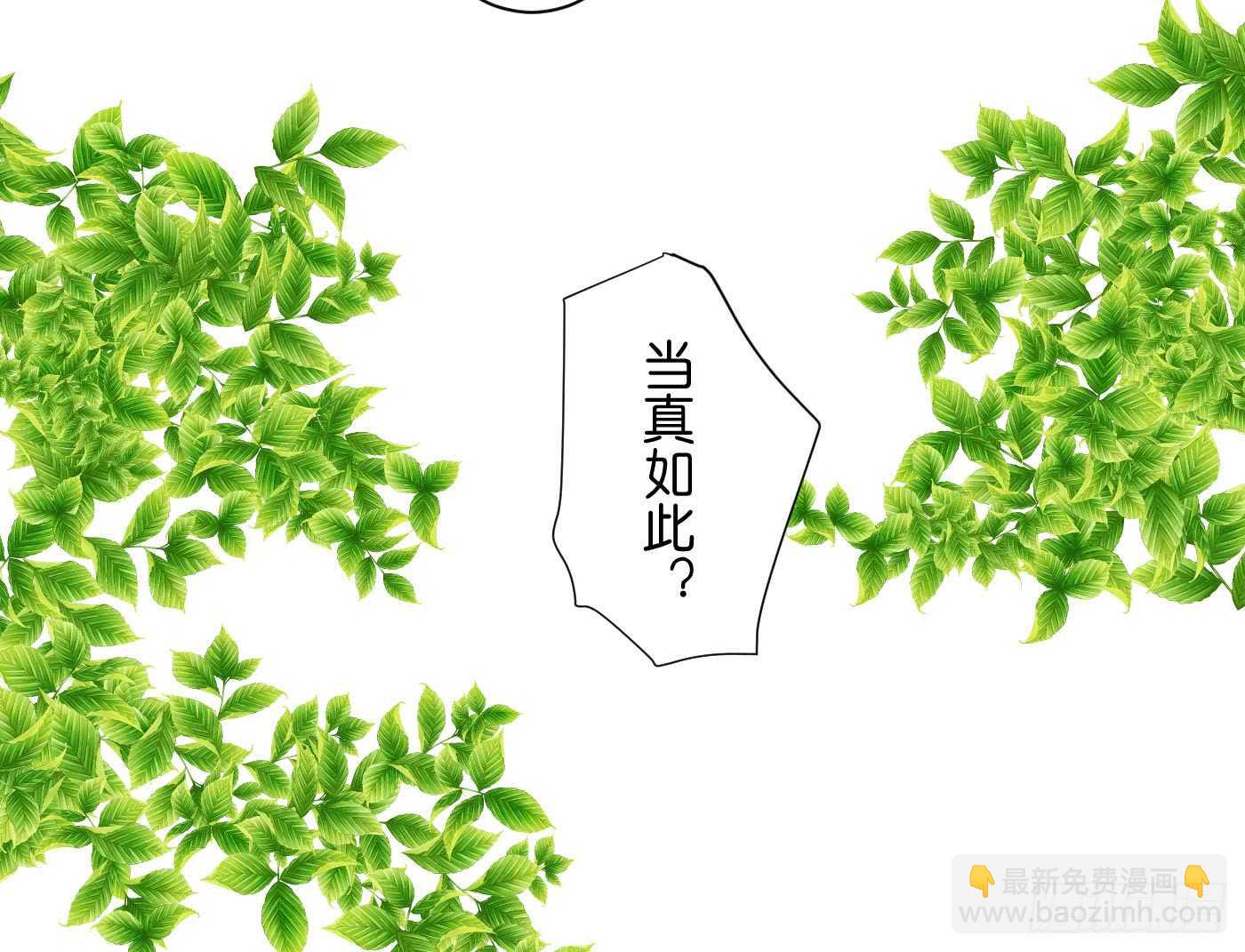 防患于未然(1/2)-第104话