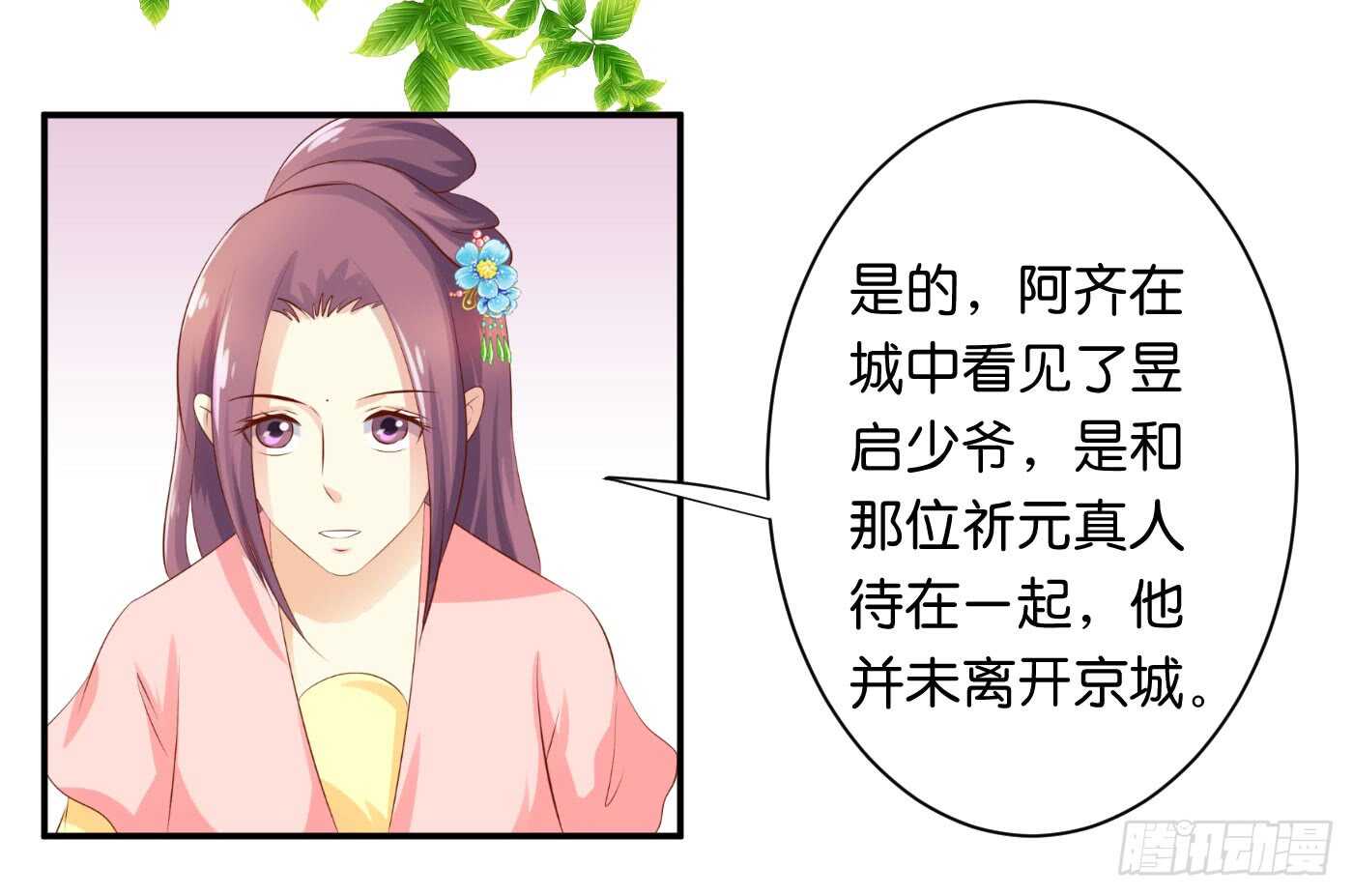 防患于未然(1/2)-第104话