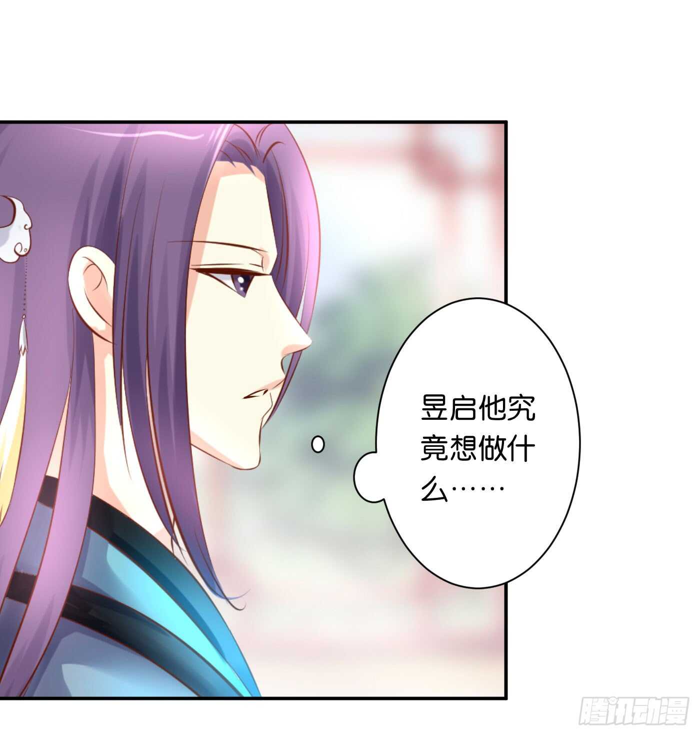 防患于未然(1/2)-第104话