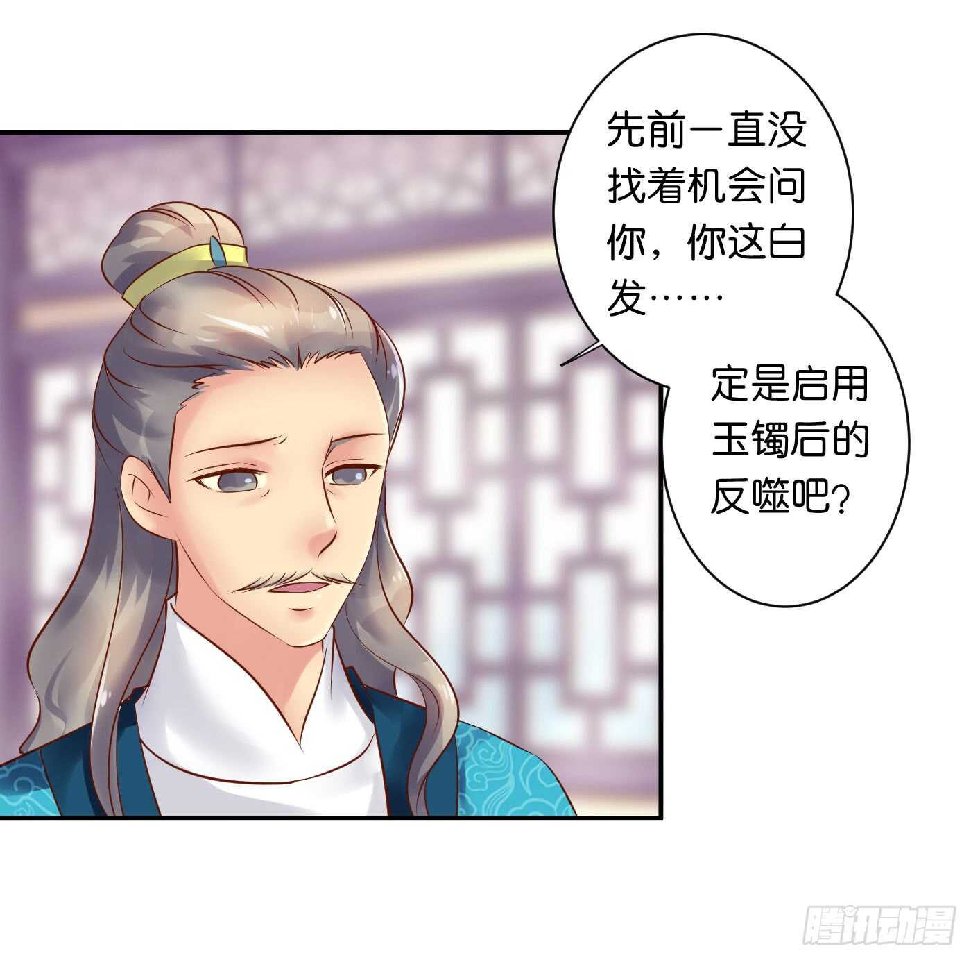 防患于未然(1/2)-第104话