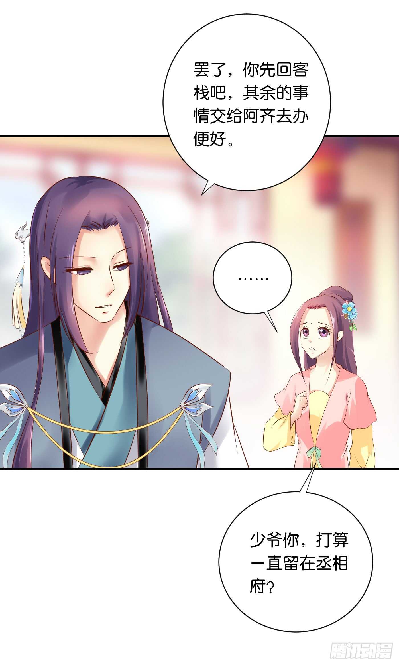 防患于未然(1/2)-第104话