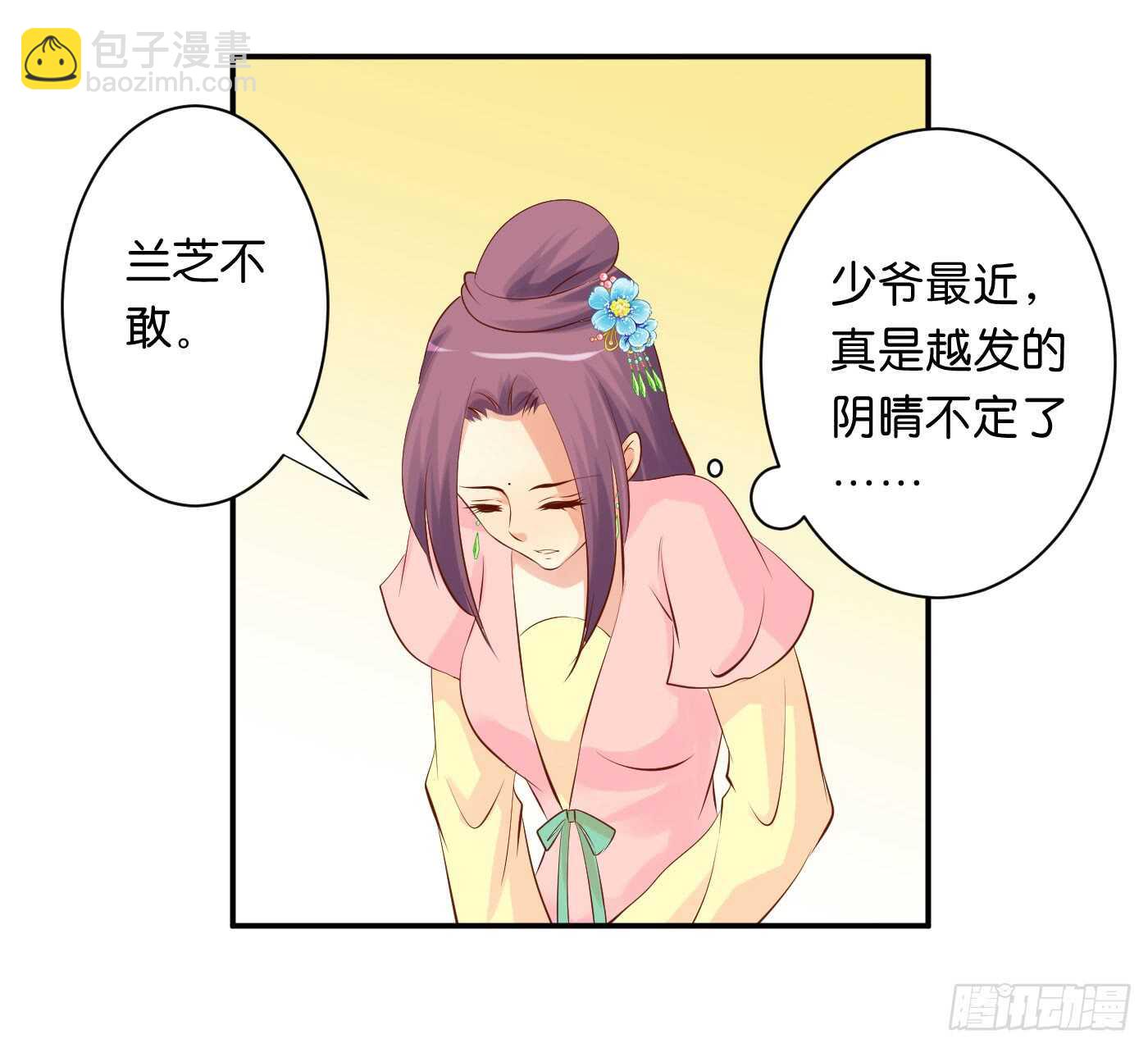 防患于未然(1/2)-第104话