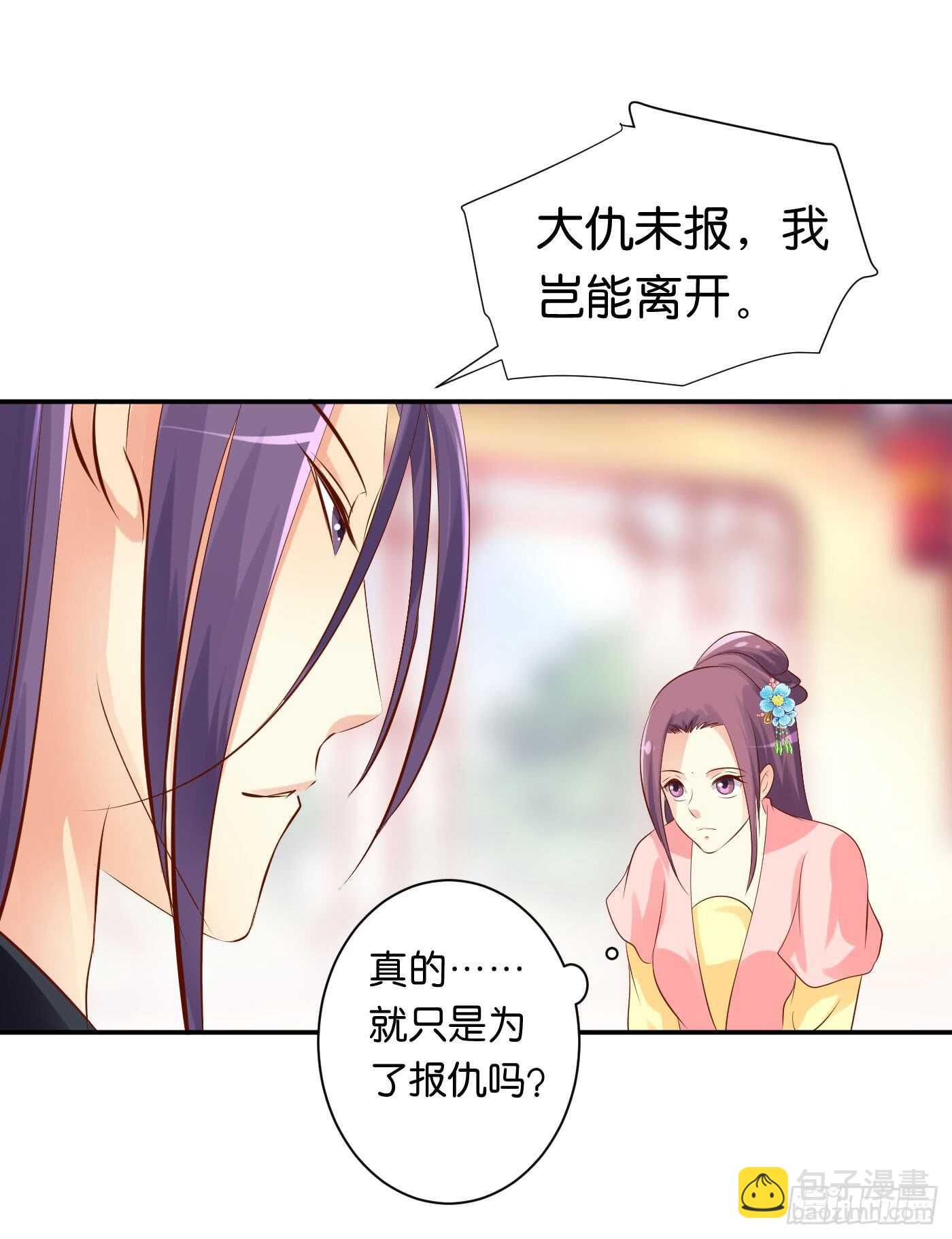 防患于未然(1/2)-第104话