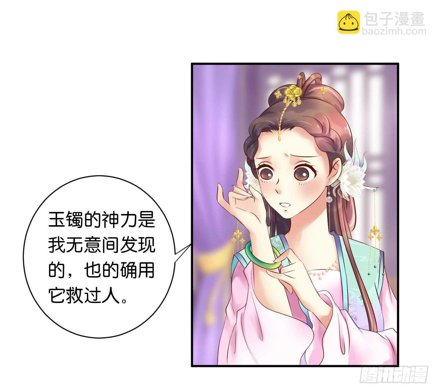 防患于未然(1/2)-第104话