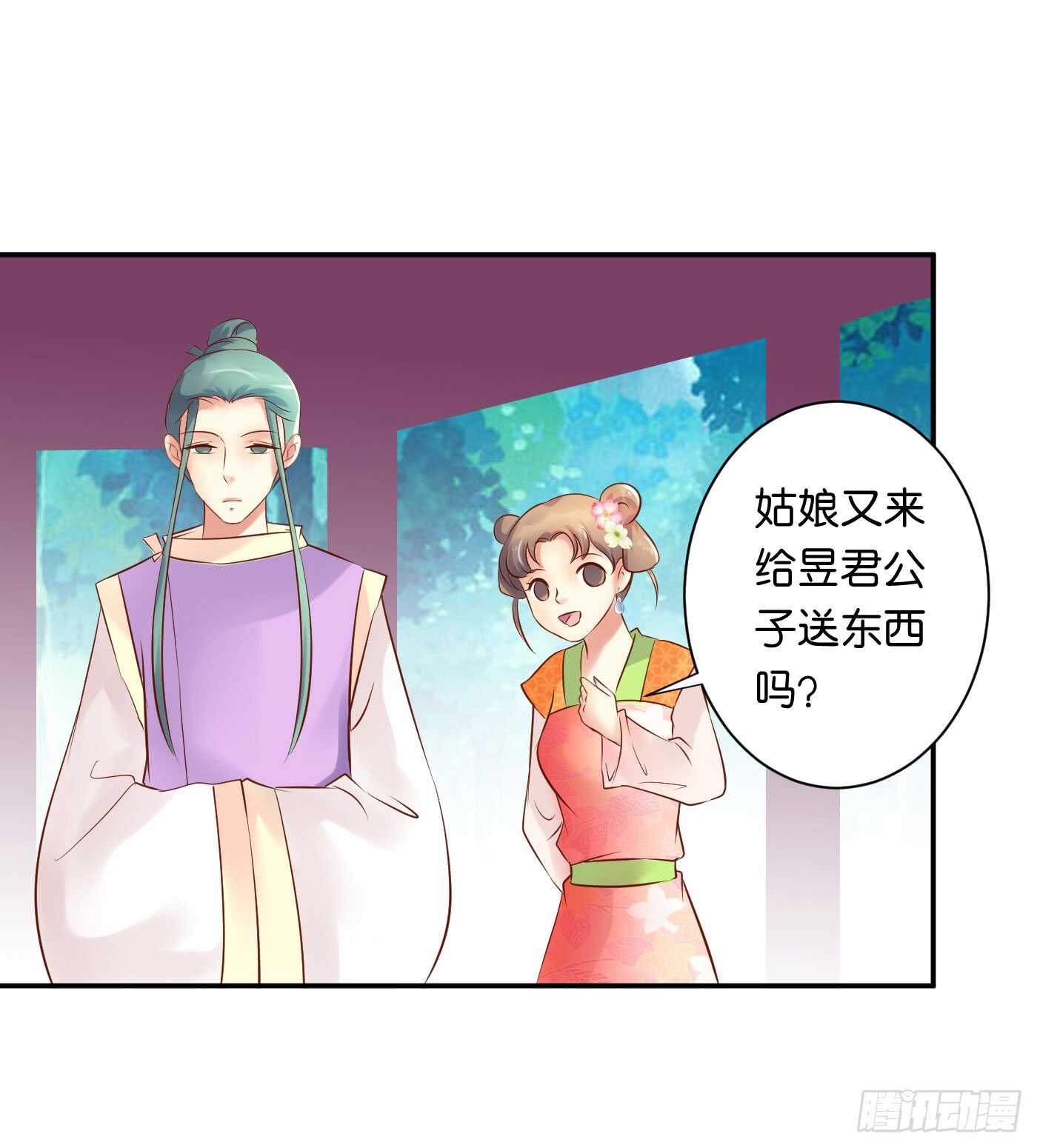 防患于未然(1/2)-第104话