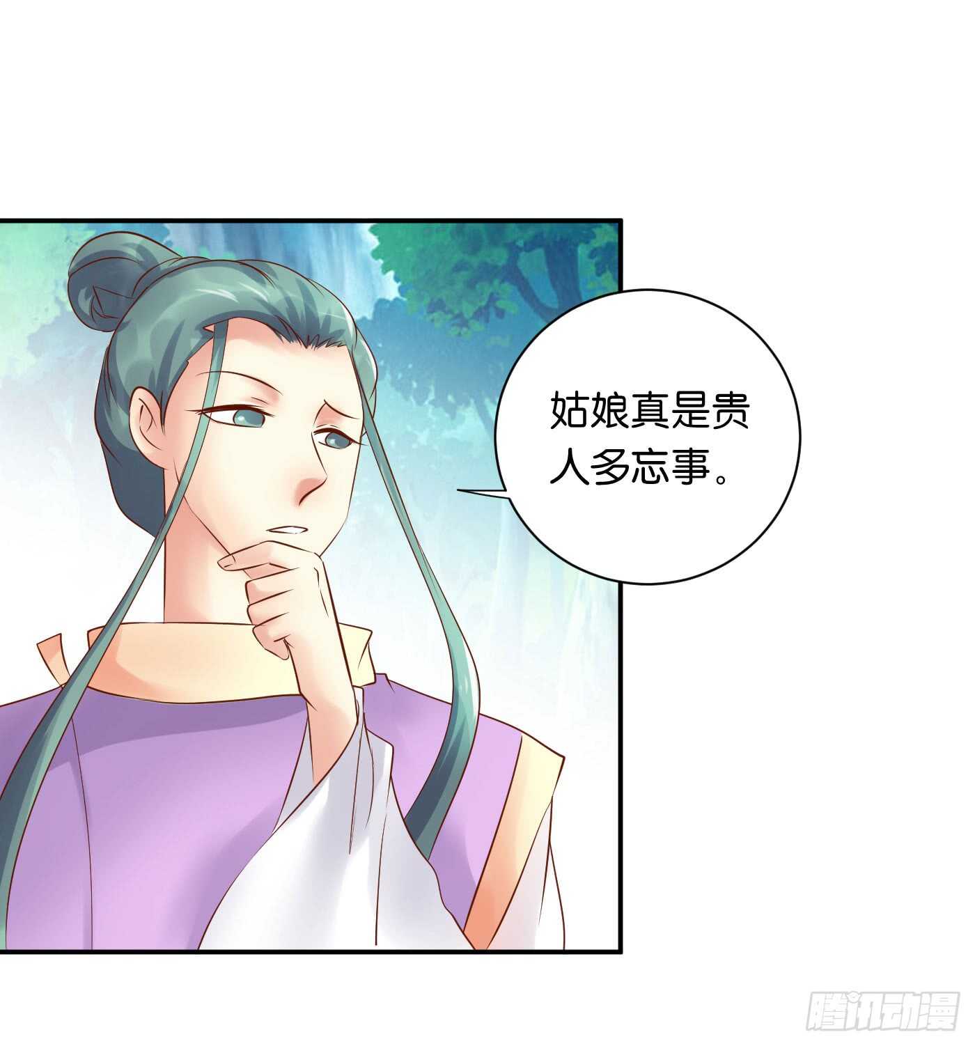 防患于未然(1/2)-第104话