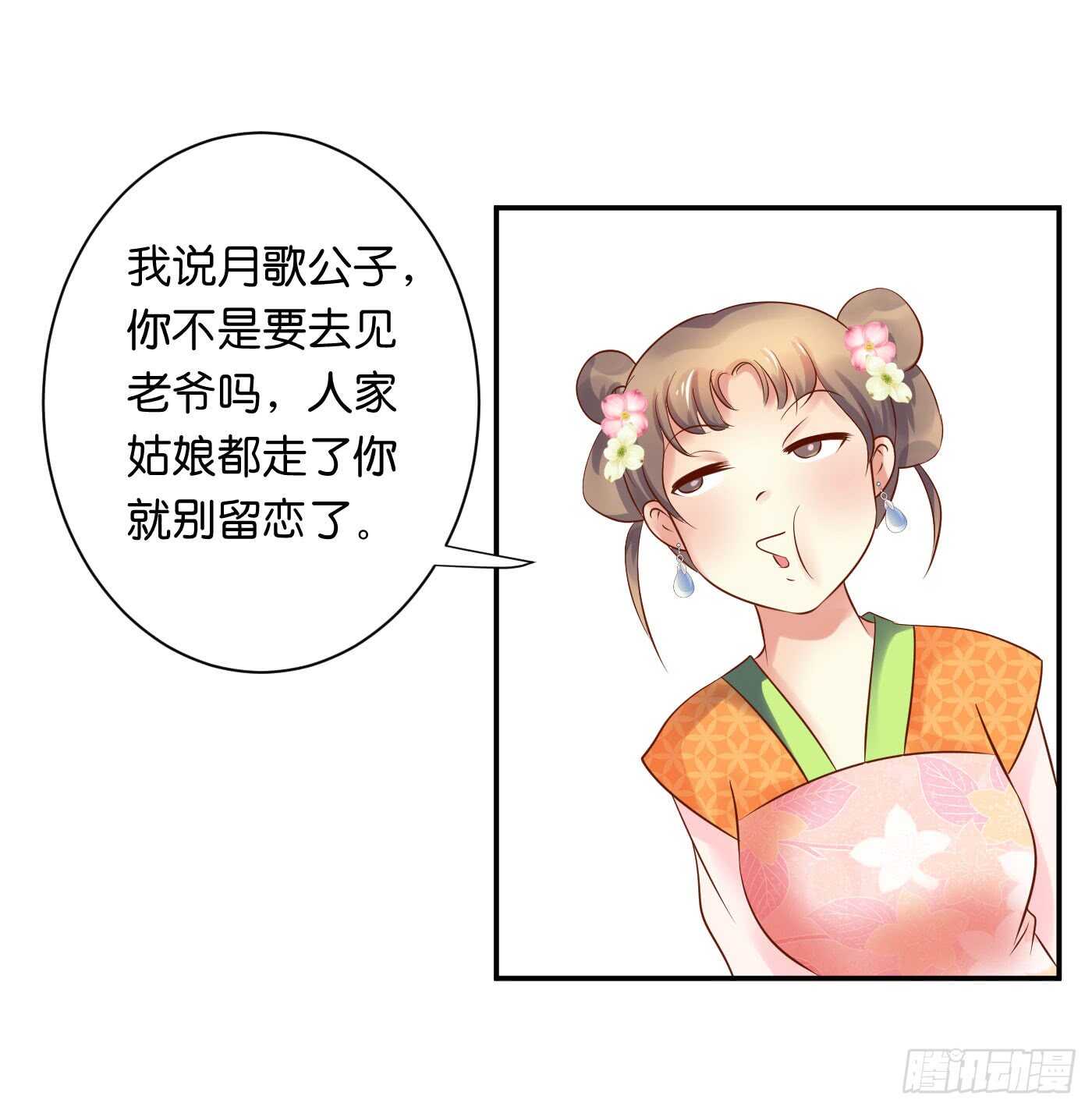 防患于未然(1/2)-第104话