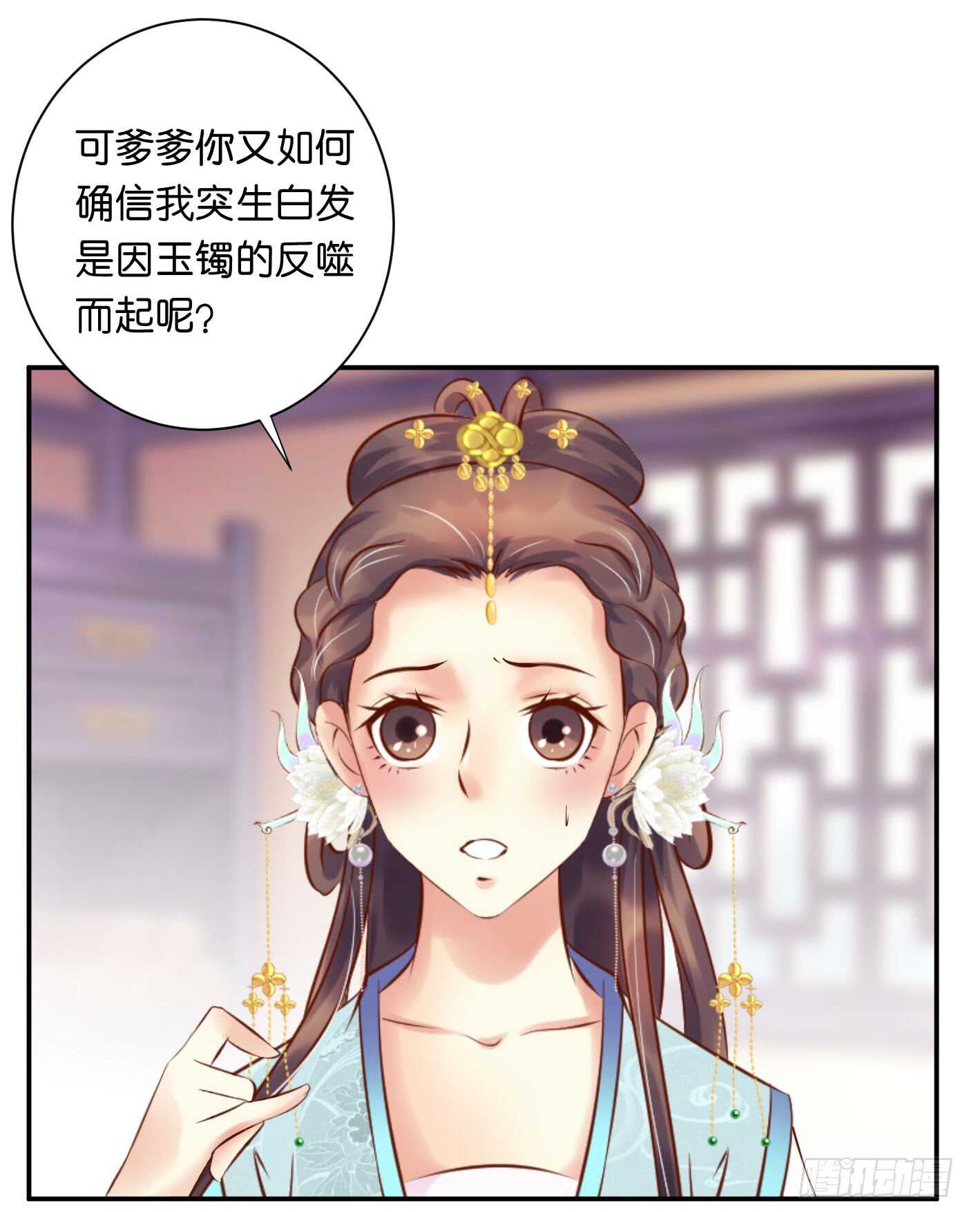 防患于未然(1/2)-第104话