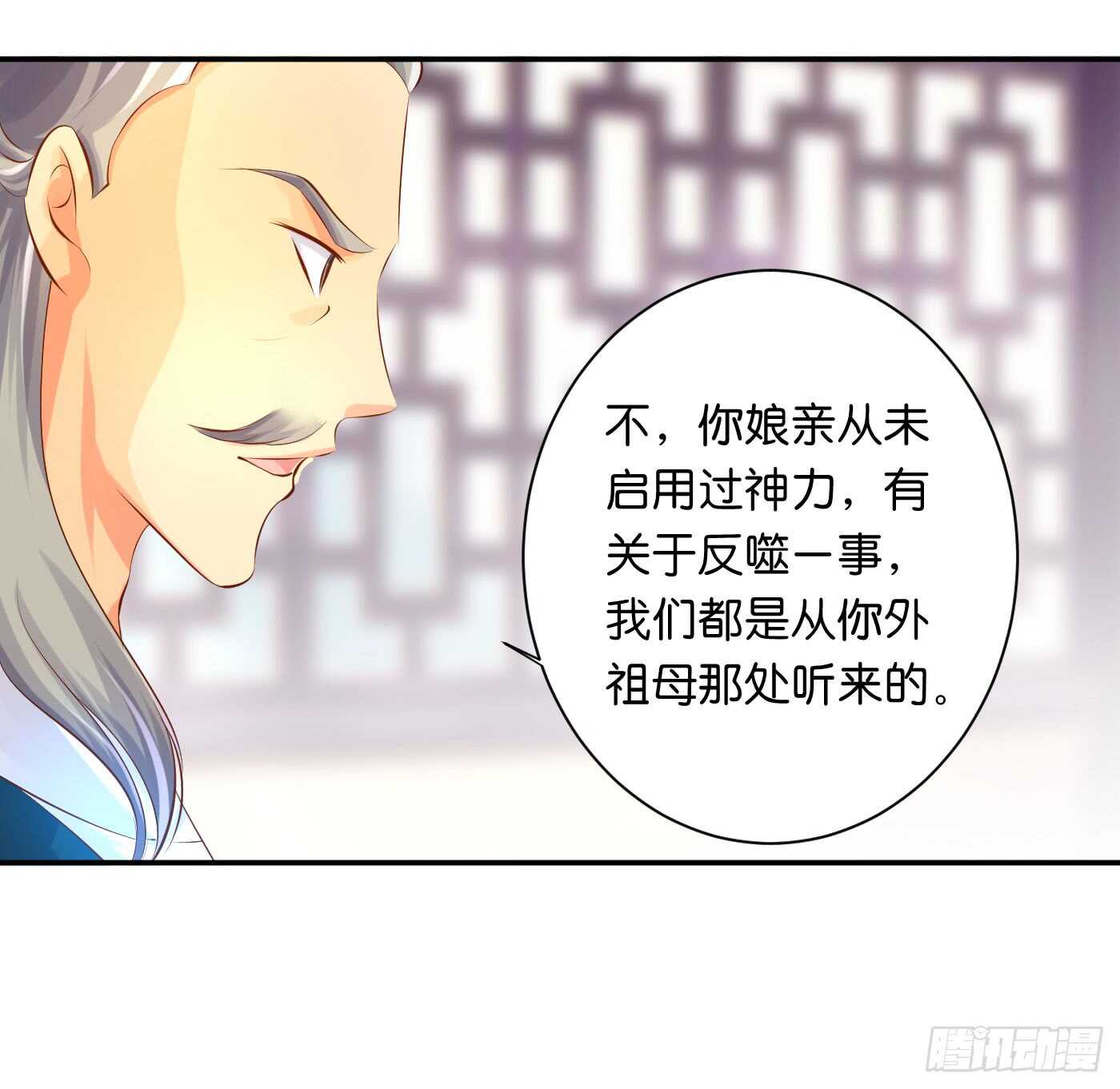 防患于未然(1/2)-第104话