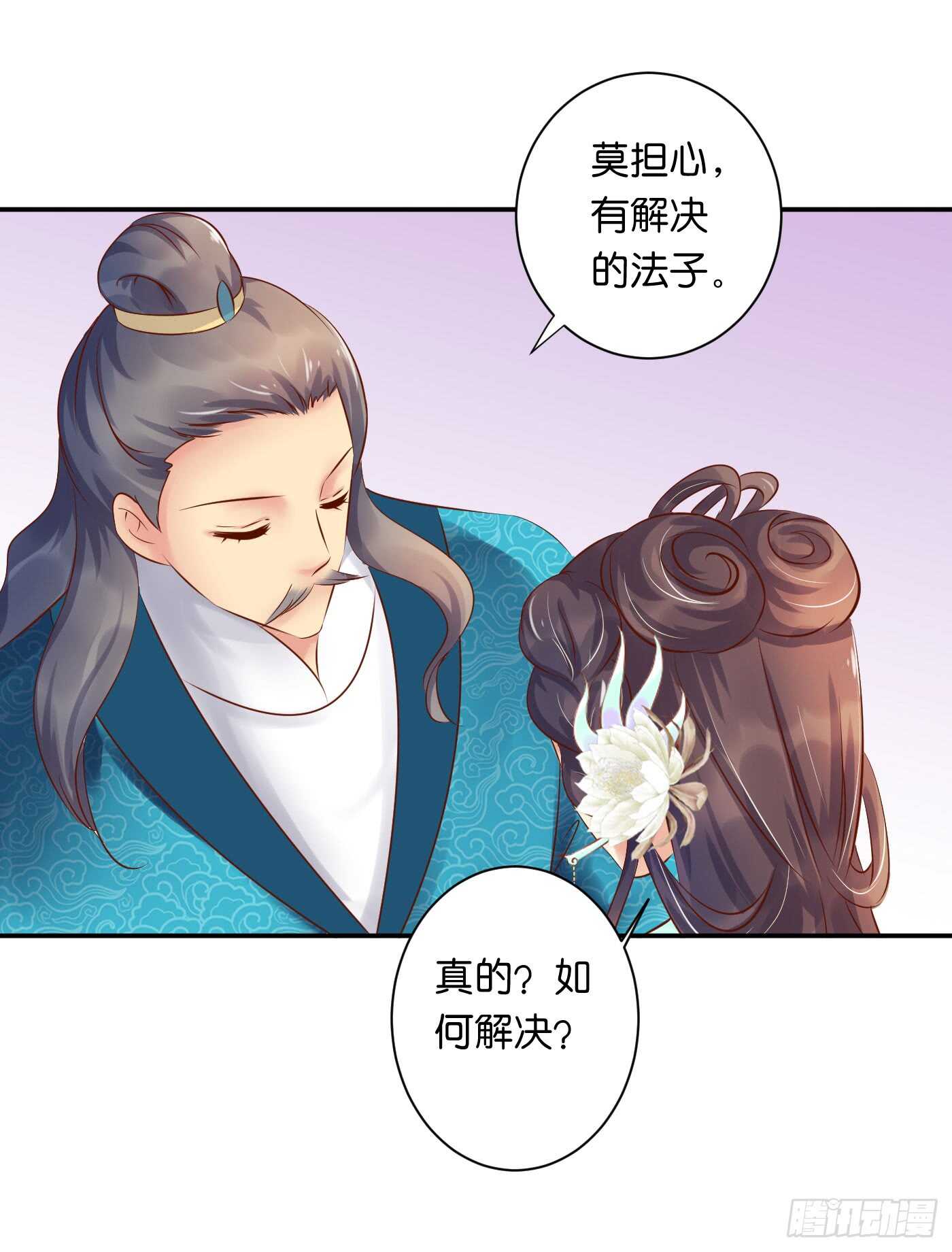 防患于未然(1/2)-第104话