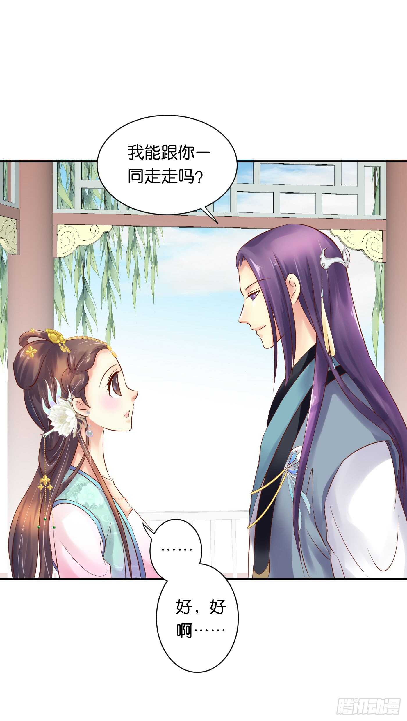 居心叵测(1/2)-第106话