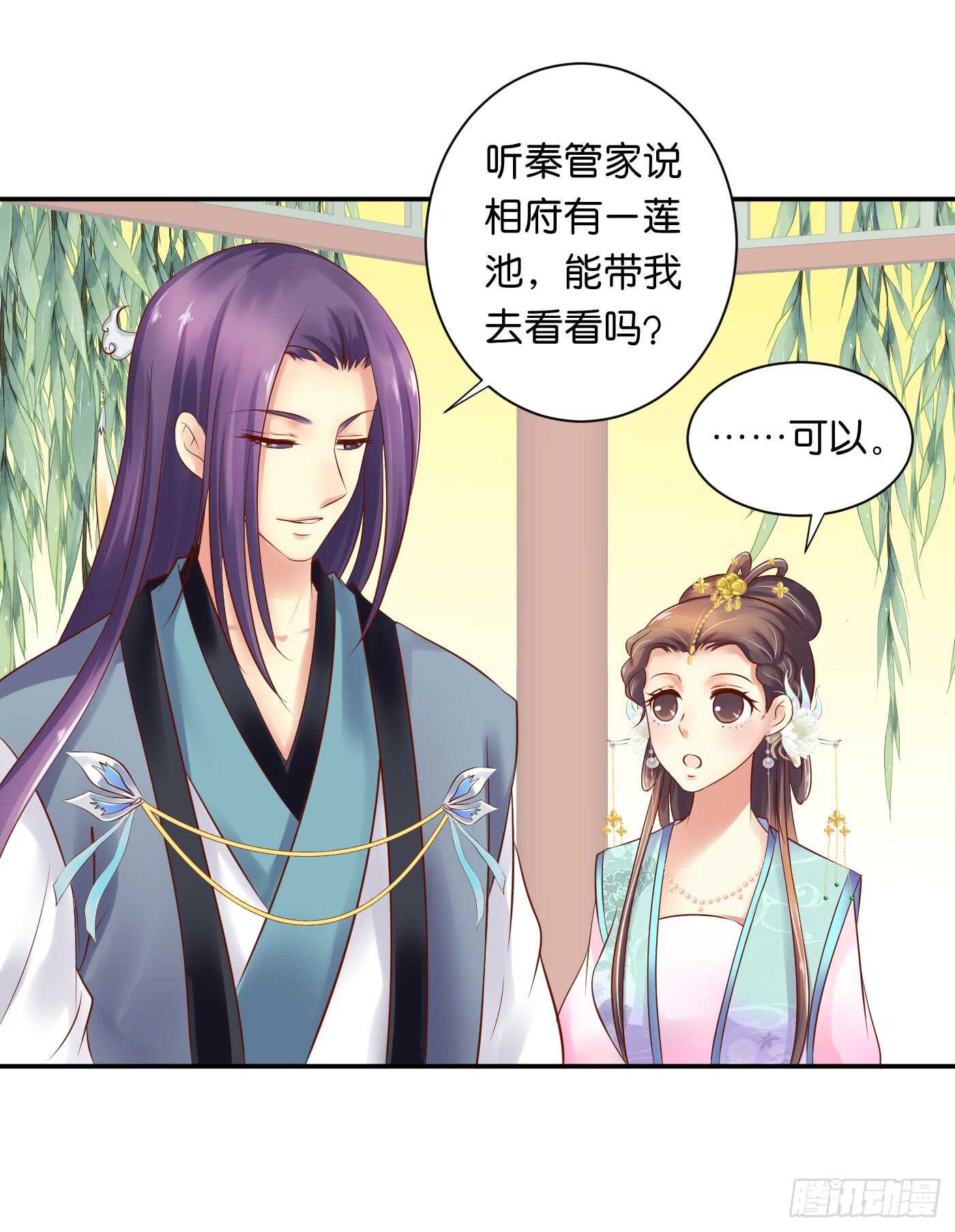 居心叵测(1/2)-第106话