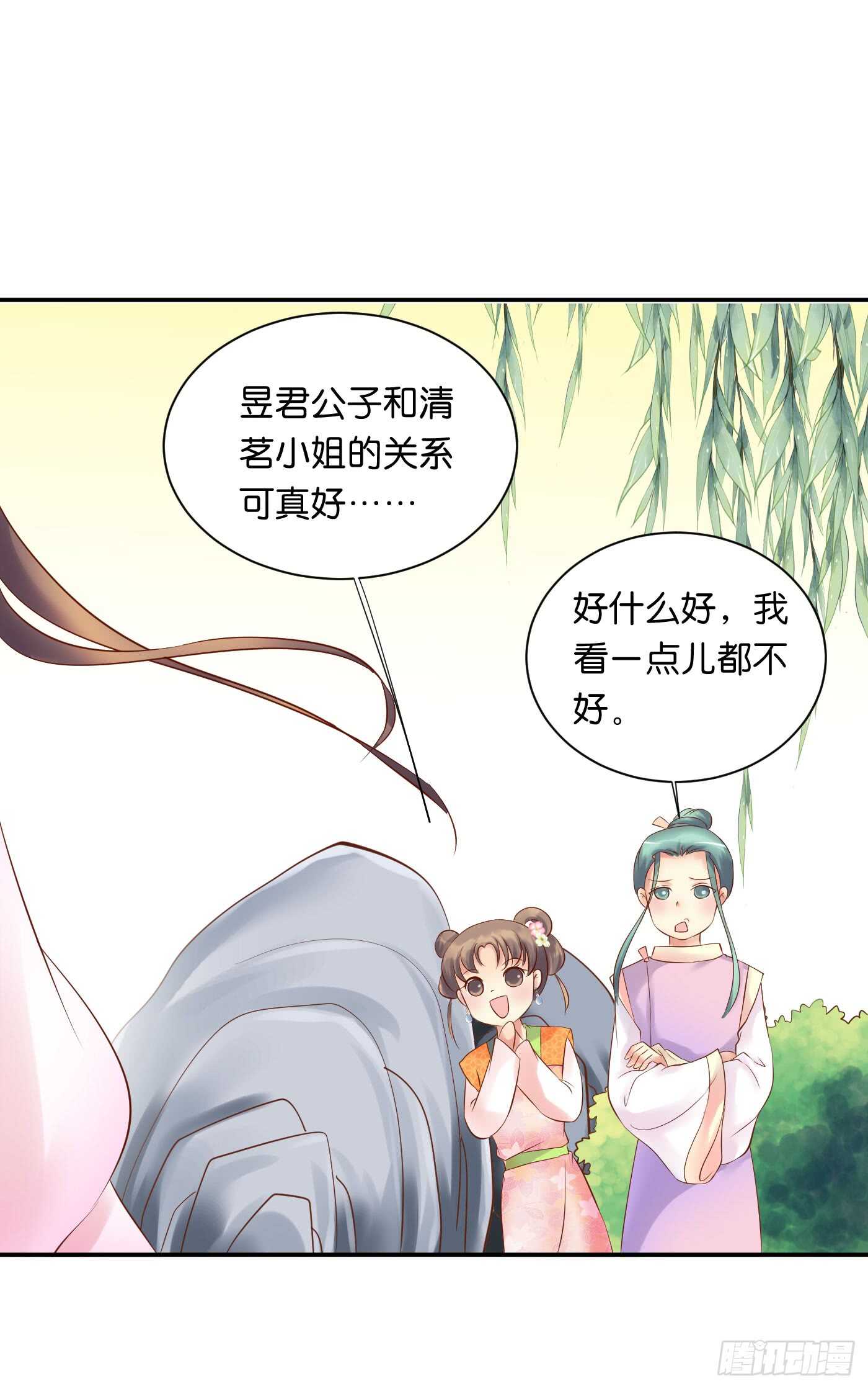 居心叵测(1/2)-第106话