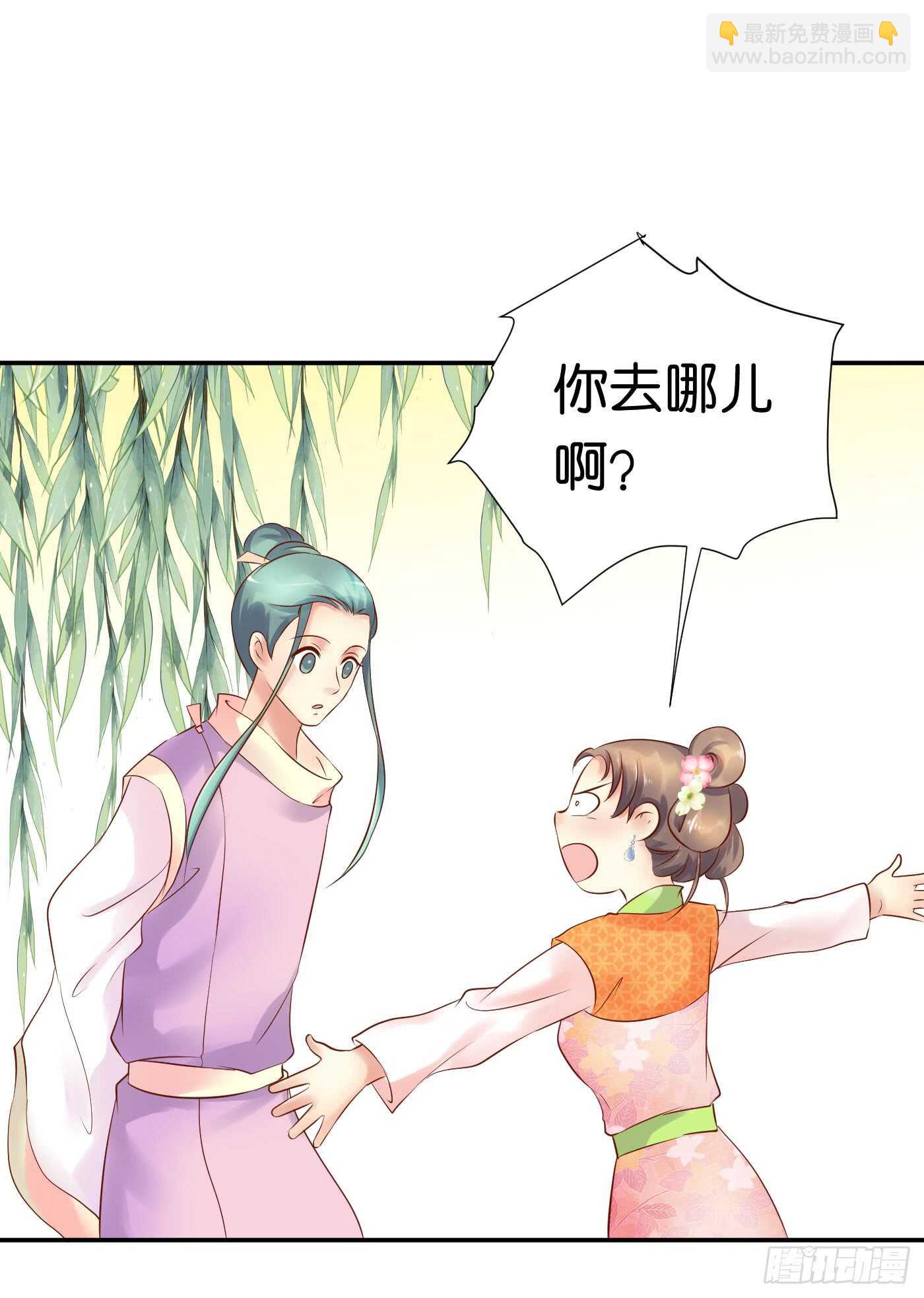 居心叵测(1/2)-第106话