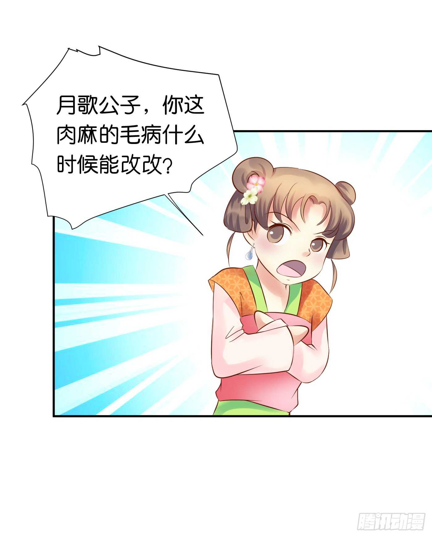 居心叵测(1/2)-第106话