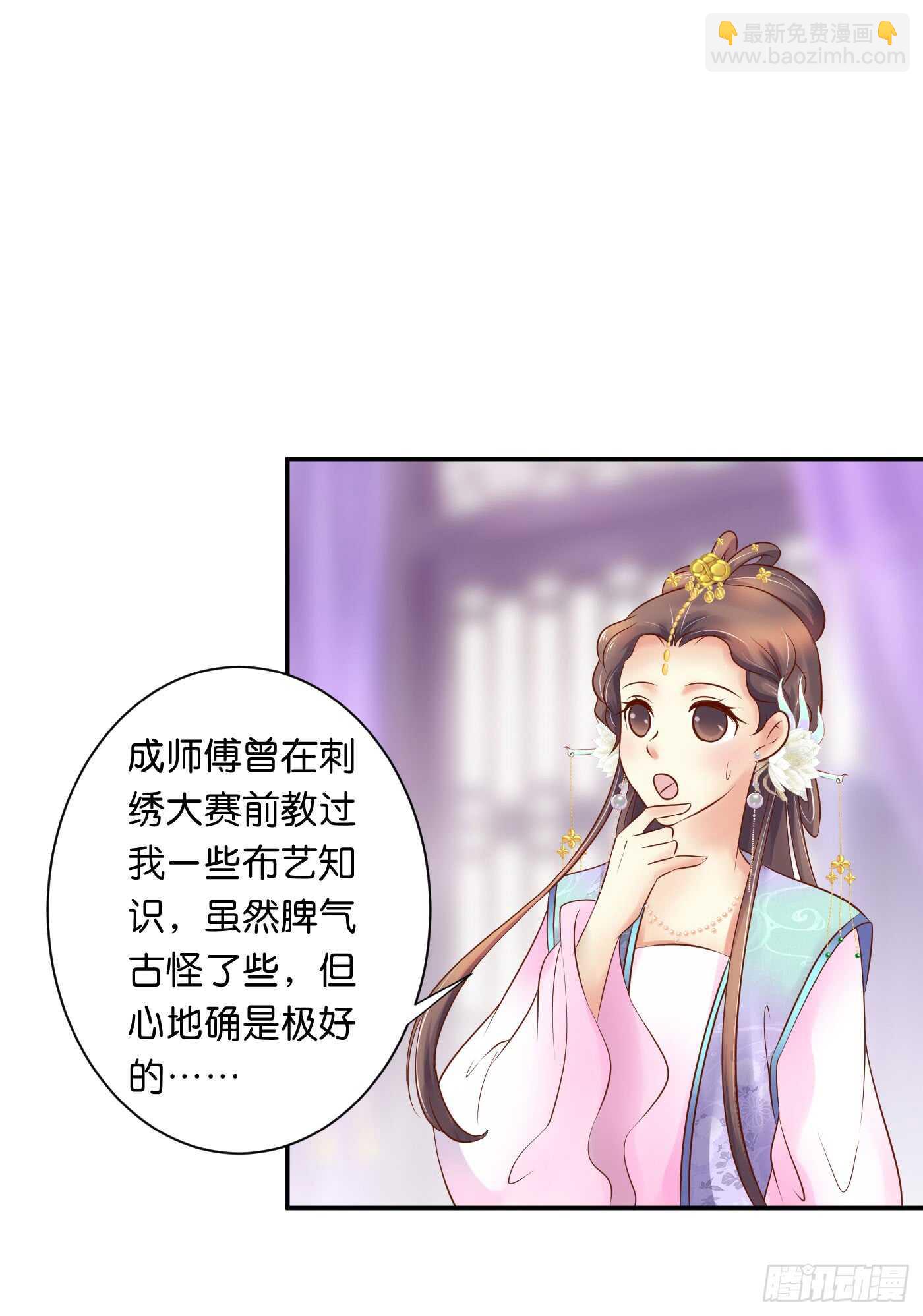 居心叵测(1/2)-第106话