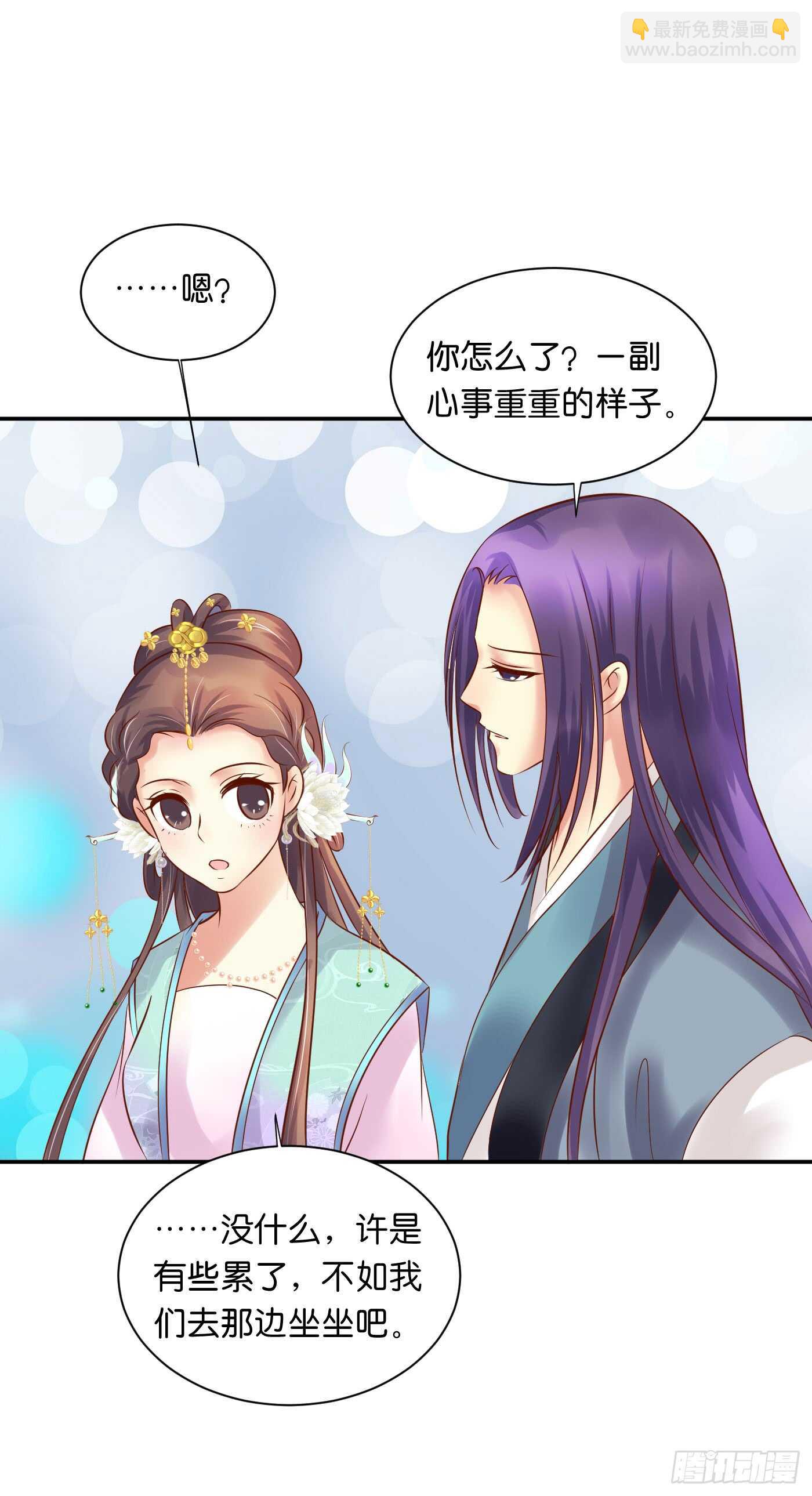 居心叵测(1/2)-第106话