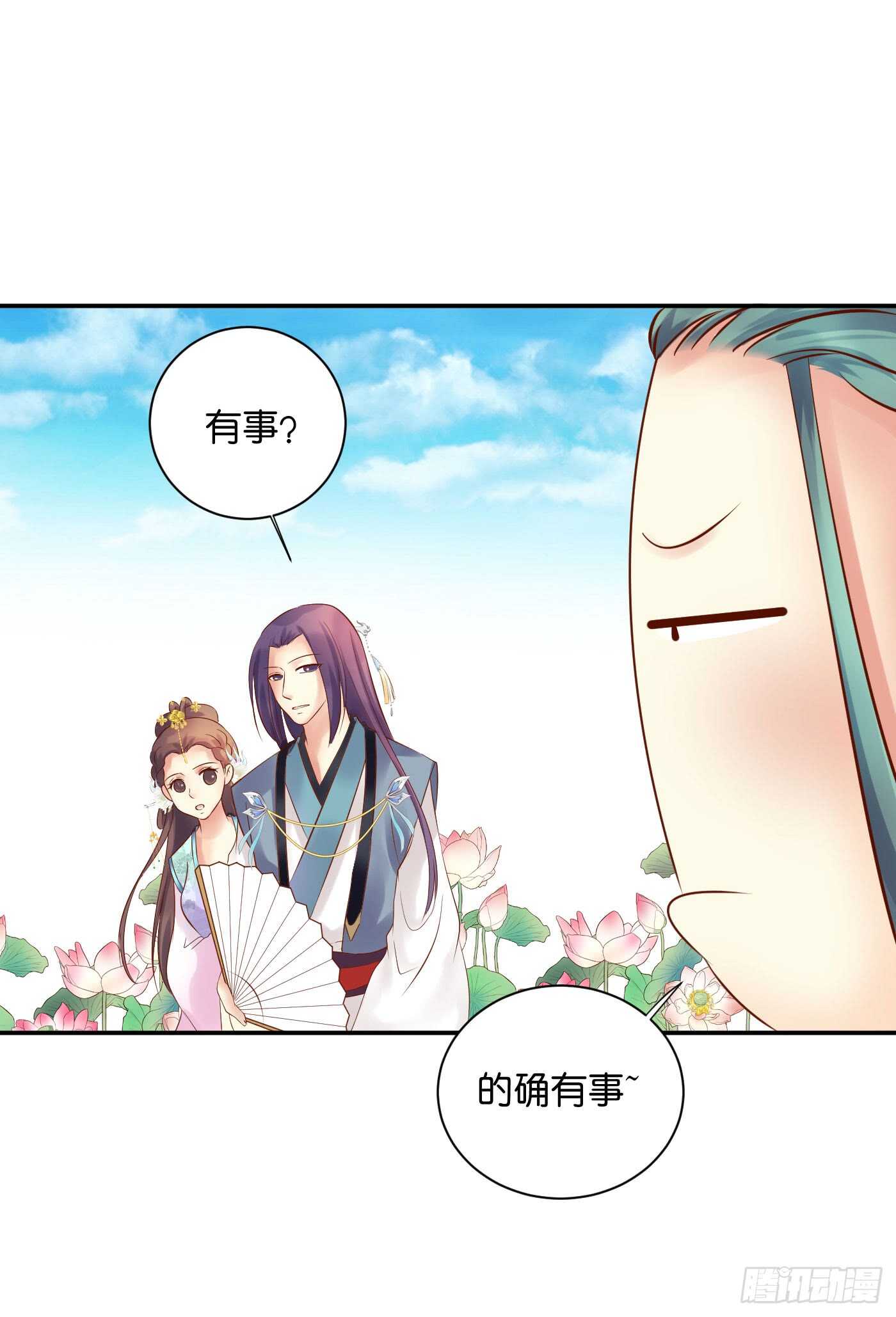 居心叵测(1/2)-第106话