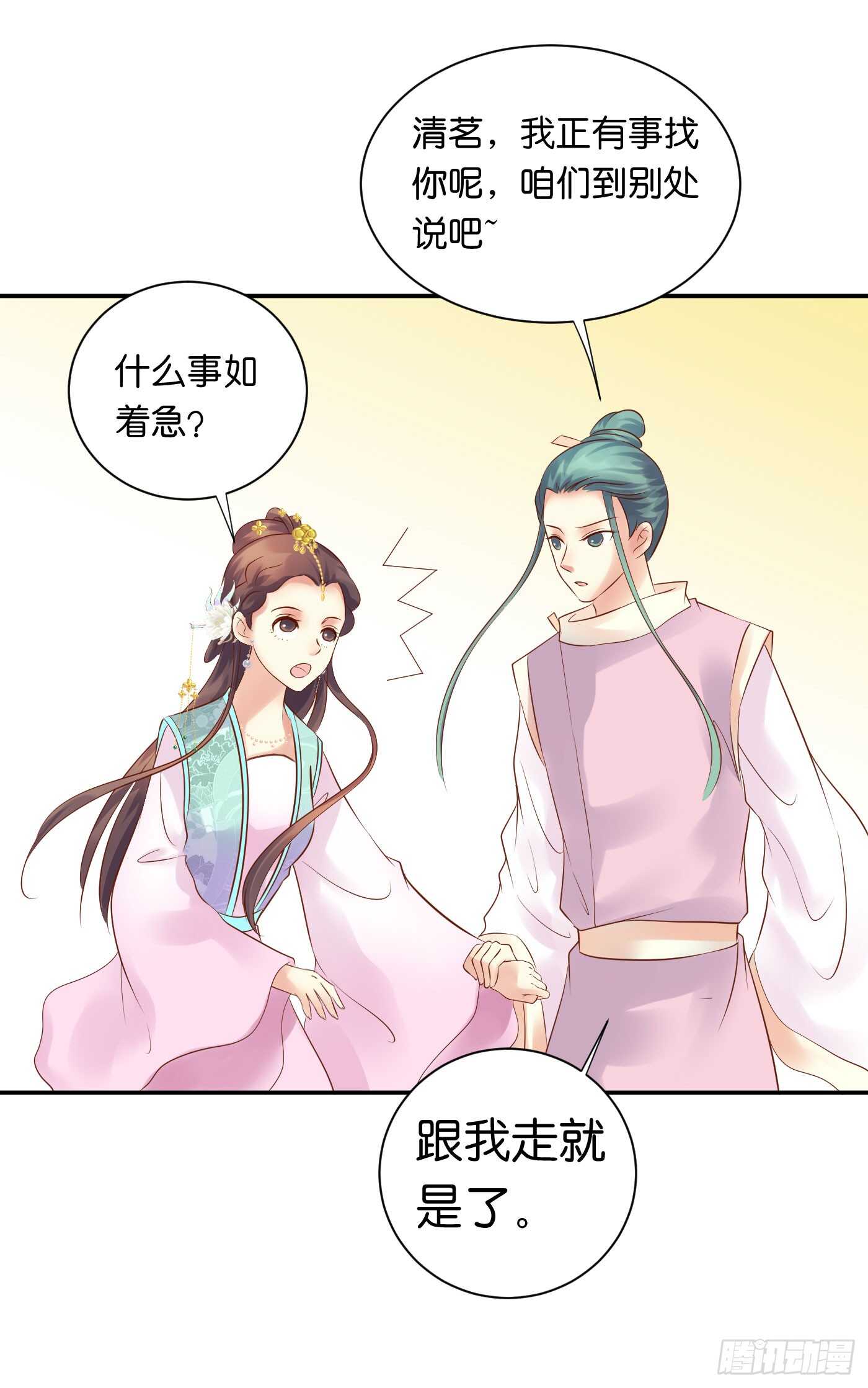 居心叵测(1/2)-第106话