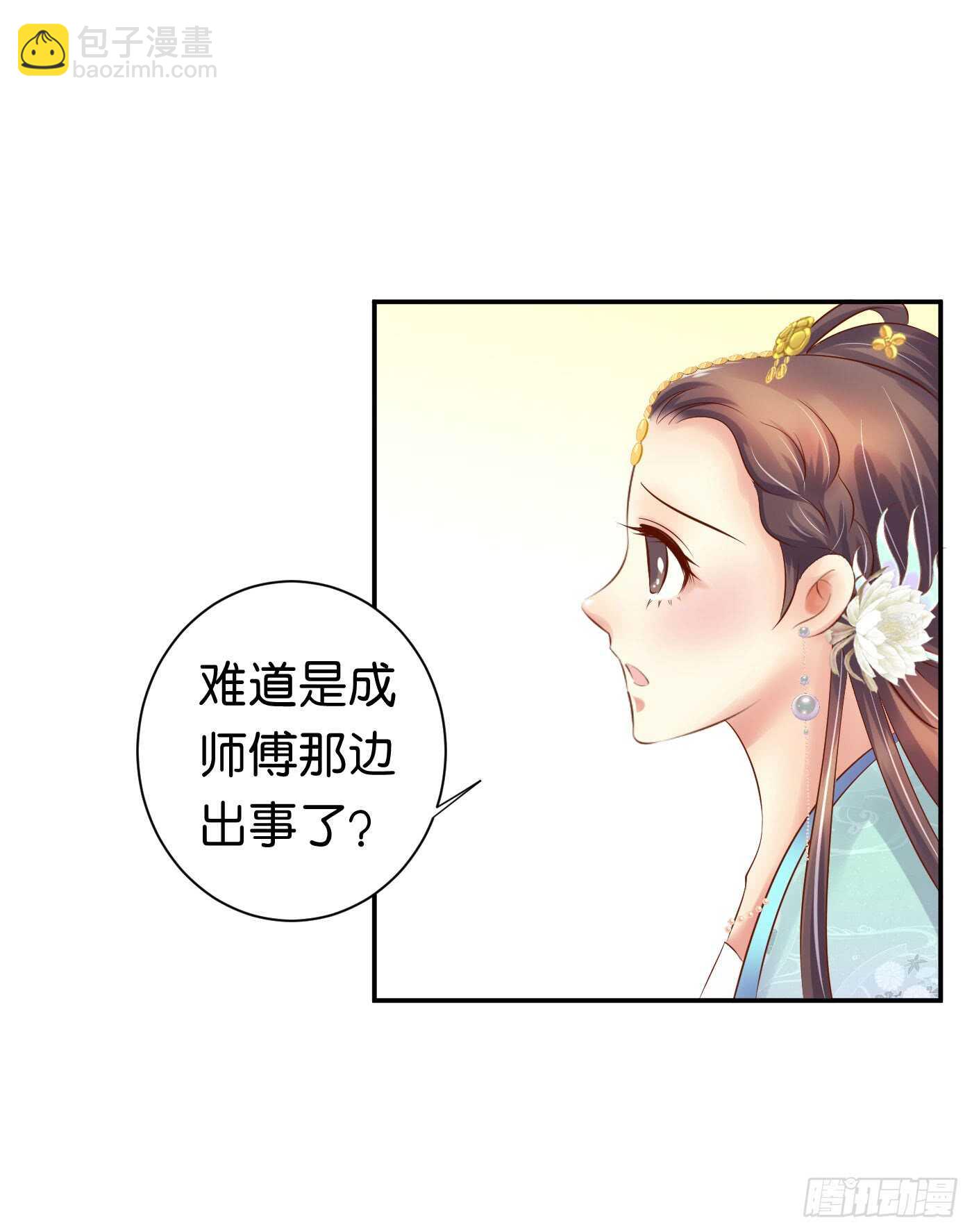 居心叵测(1/2)-第106话