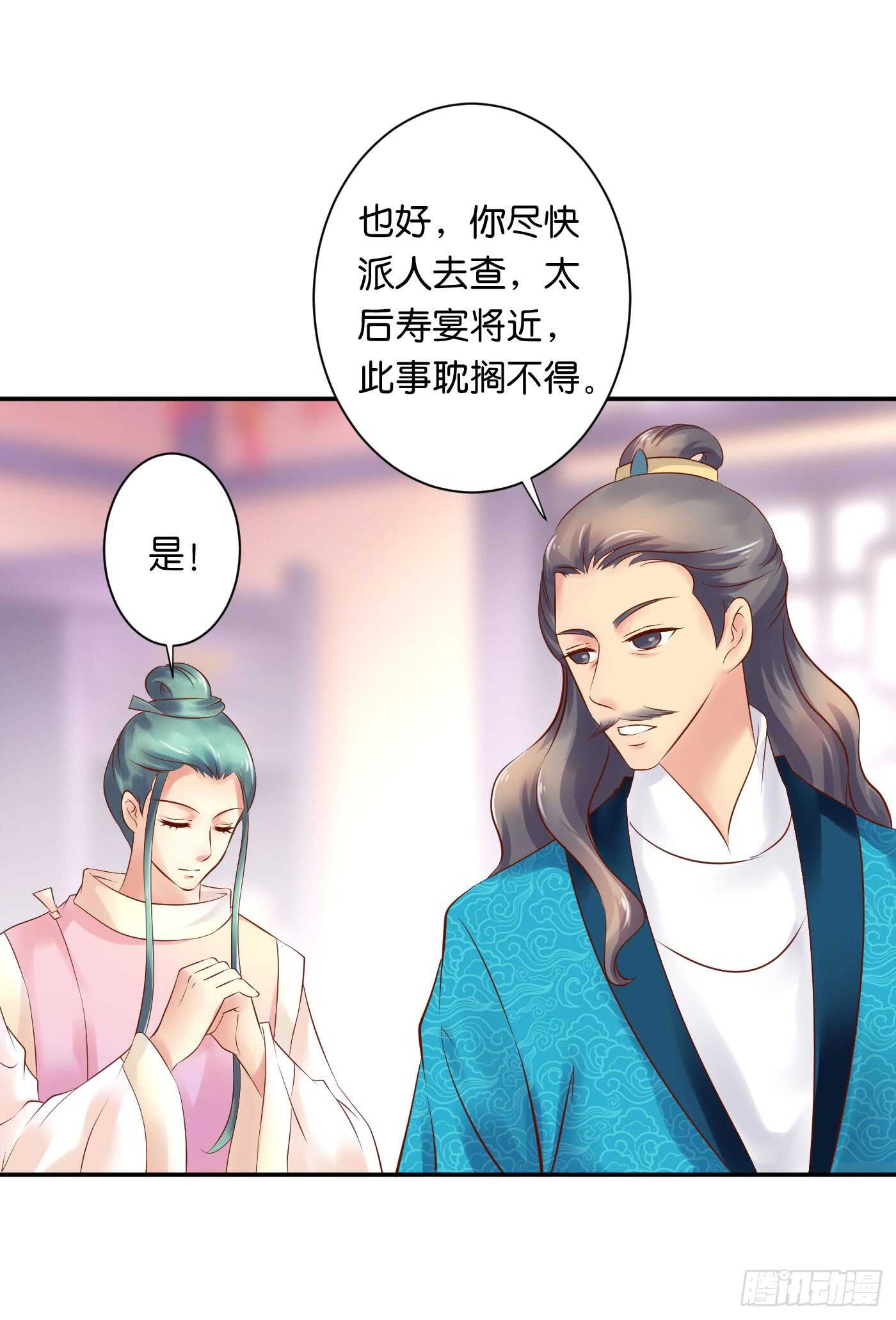 居心叵测(1/2)-第106话