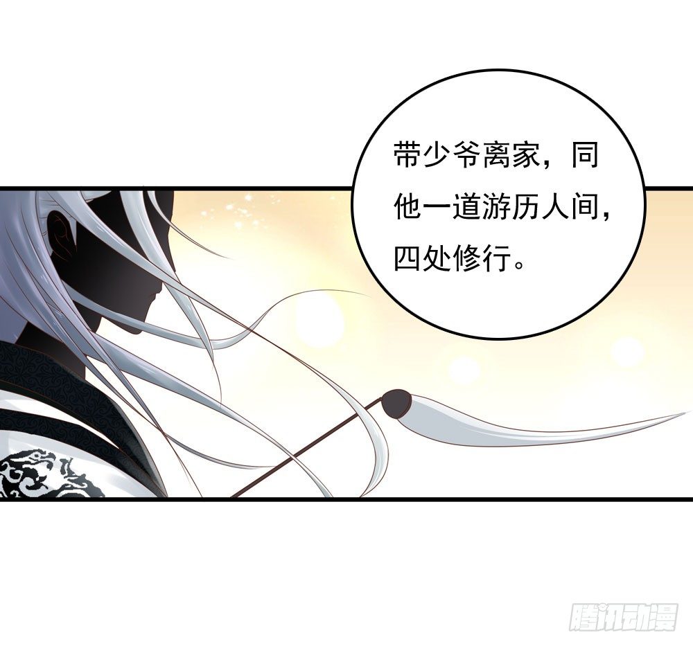 可怜的昱启-第12话