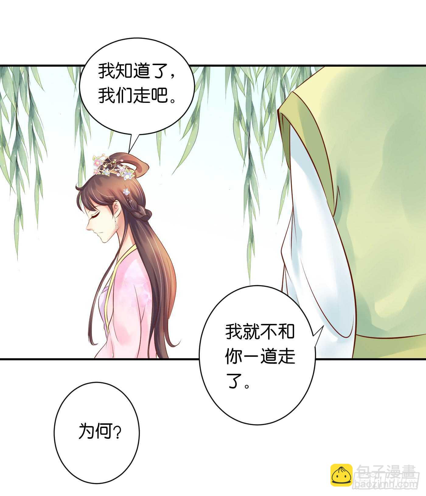 寿宴-上-第108话