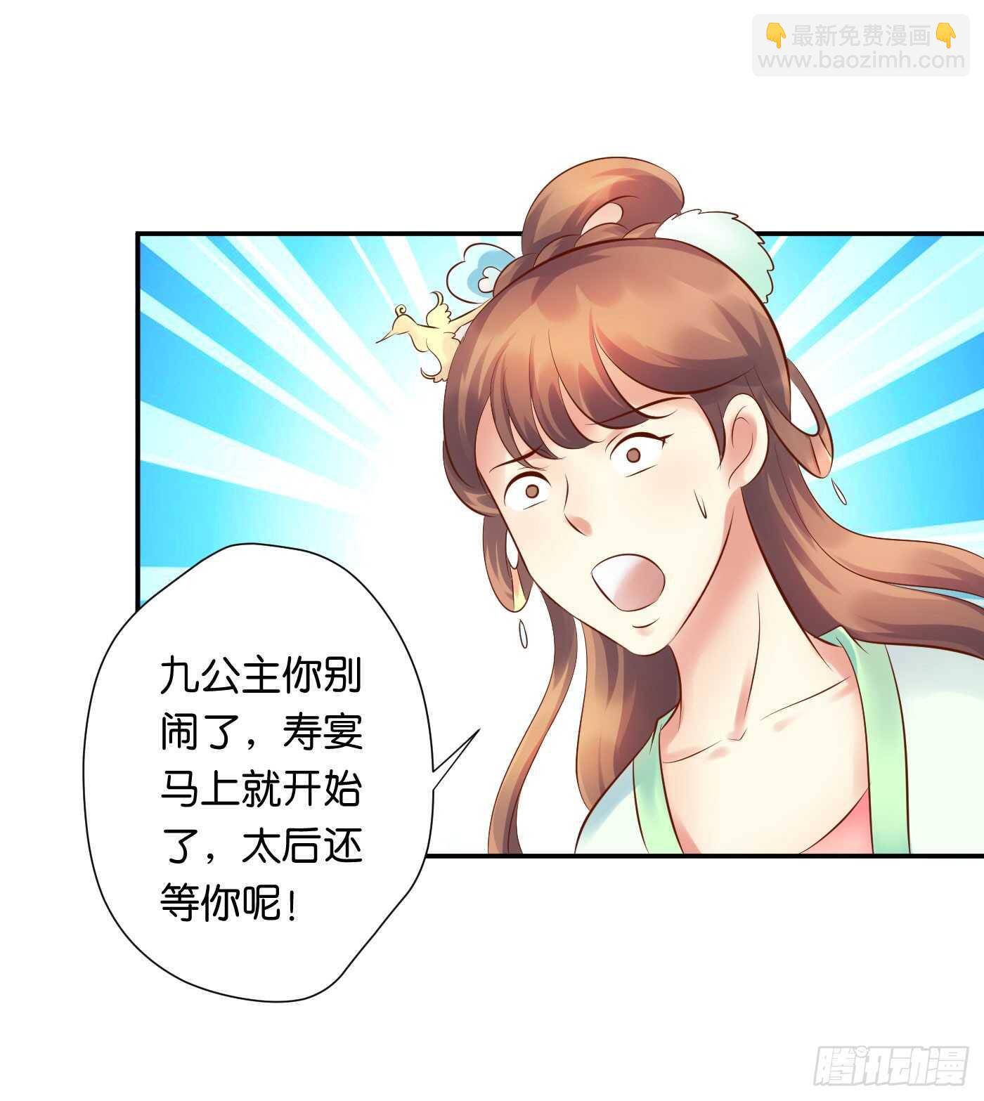 寿宴-上-第108话